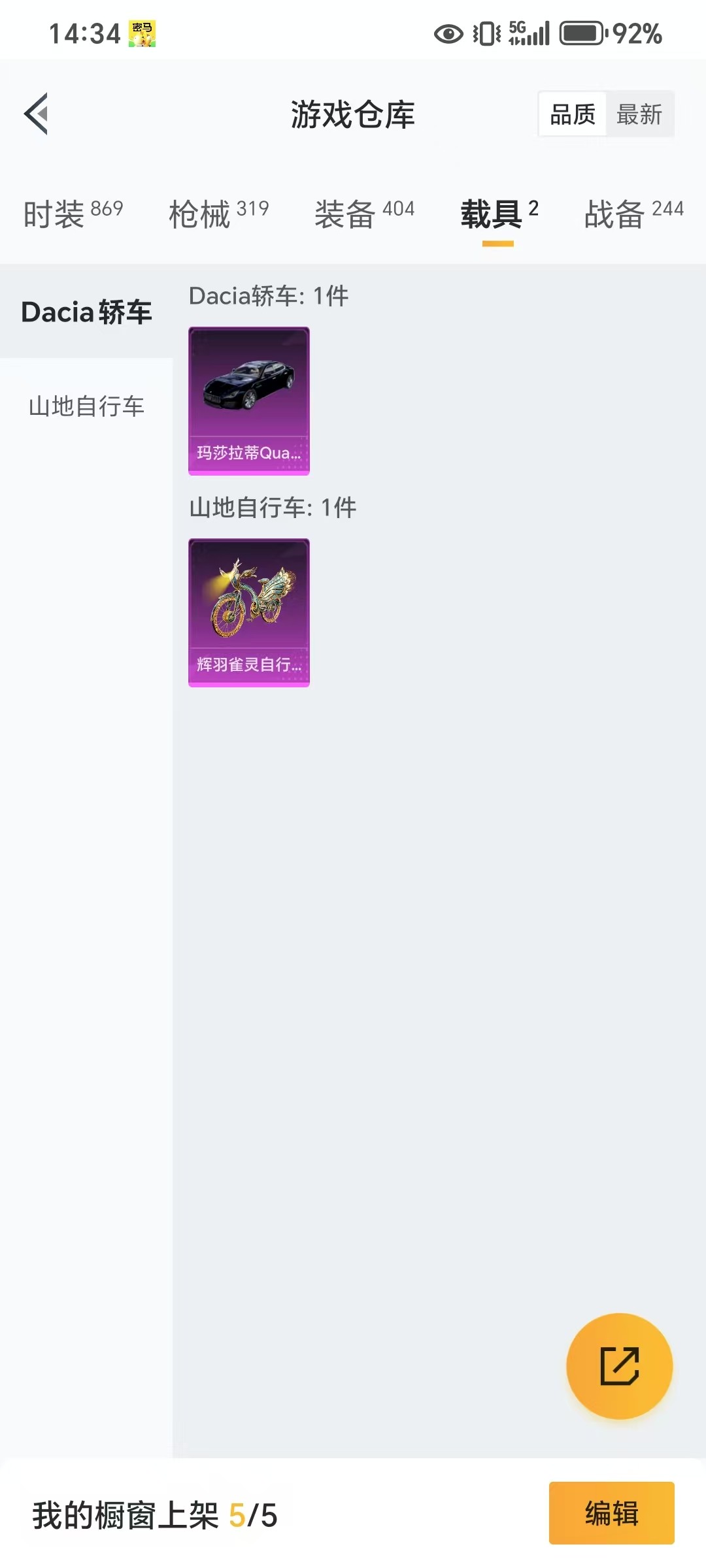 HPKG3272114和平精英账号详情图7 HPKG3272114和平精英账号详情图7