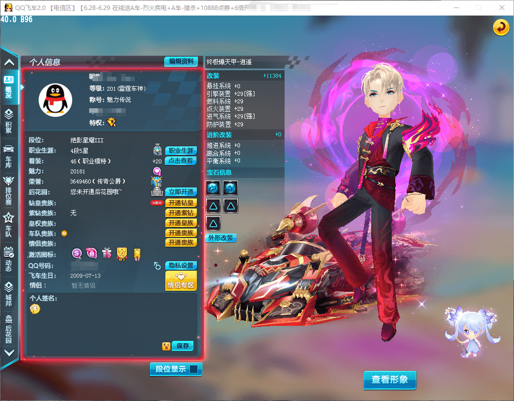 A009485 3S：全29终极爆天甲-逍...