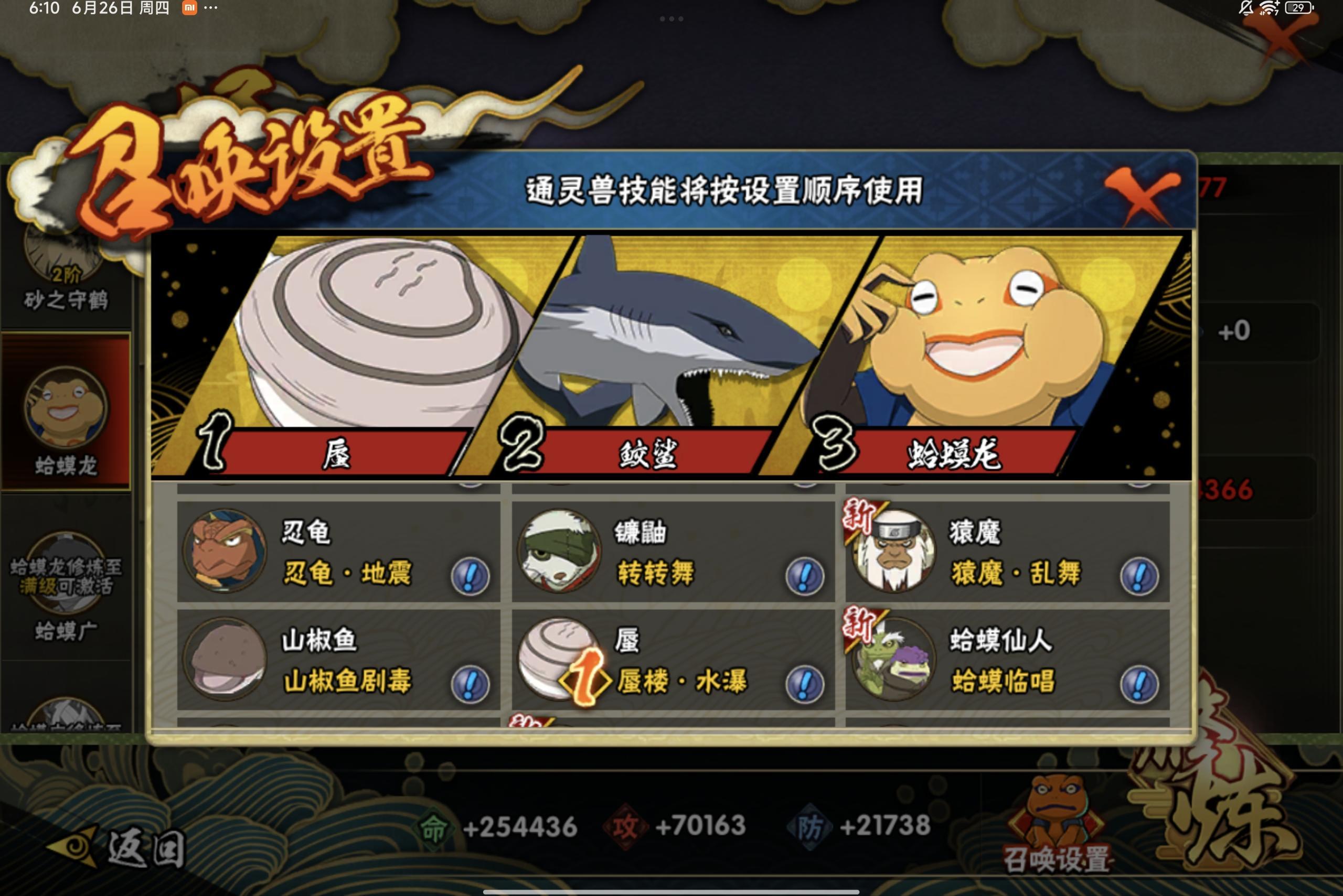 HYCMW314476火影忍者账号详情图10 HYCMW314476火影忍者账号详情图10