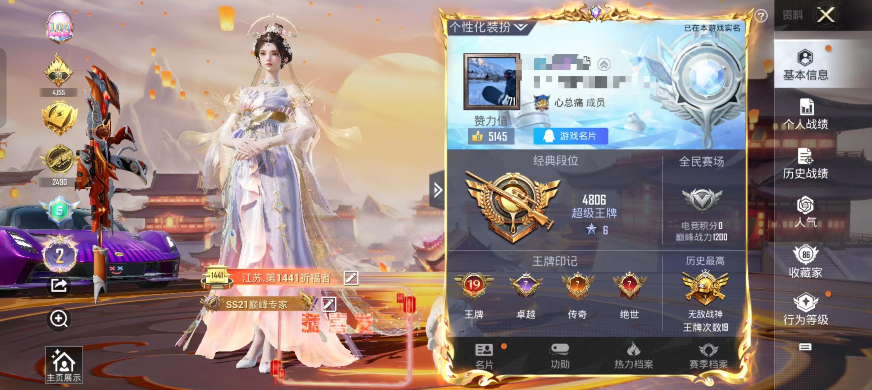 HPSJ3271916和平精英账号详情图2 HPSJ3271916和平精英账号详情图2