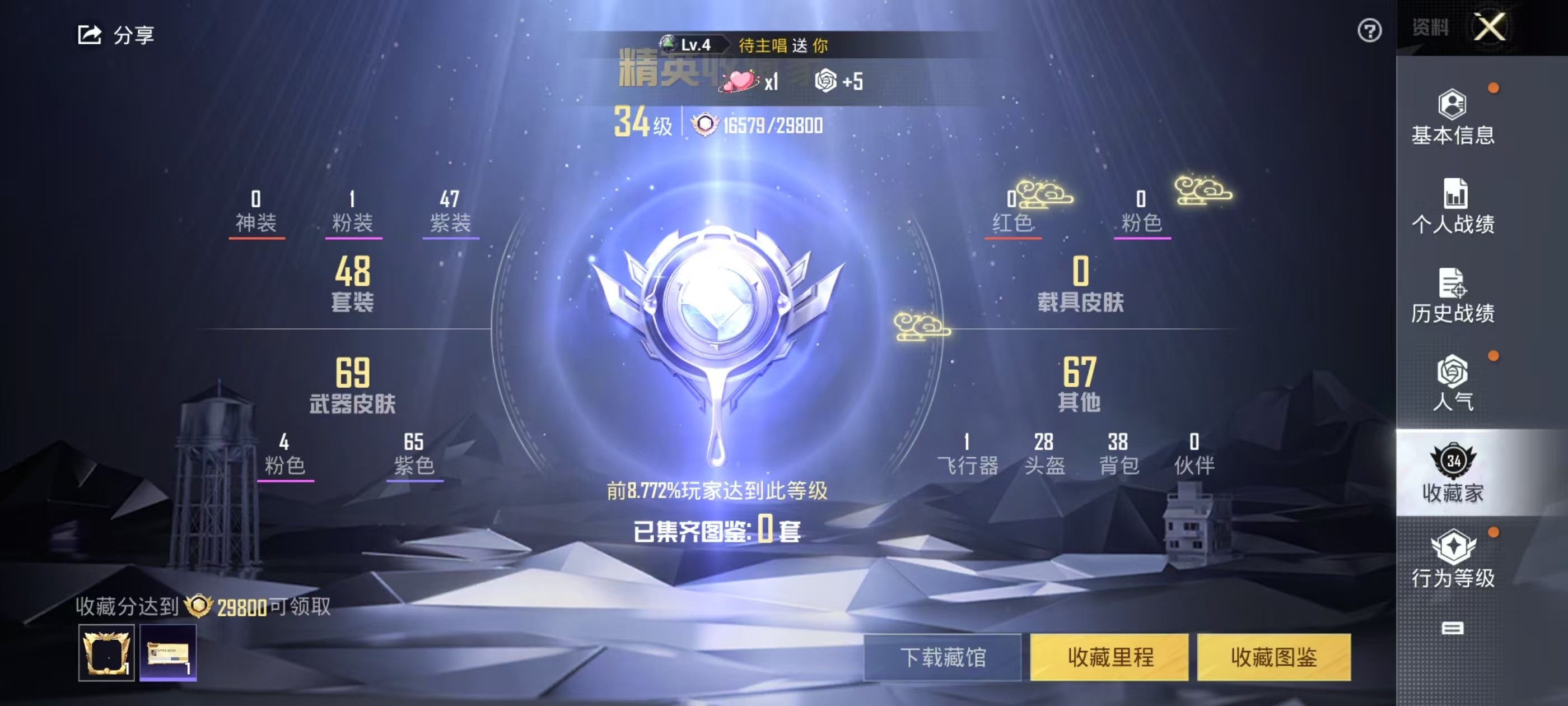HPSJ3272000和平精英账号详情图3 HPSJ3272000和平精英账号详情图3
