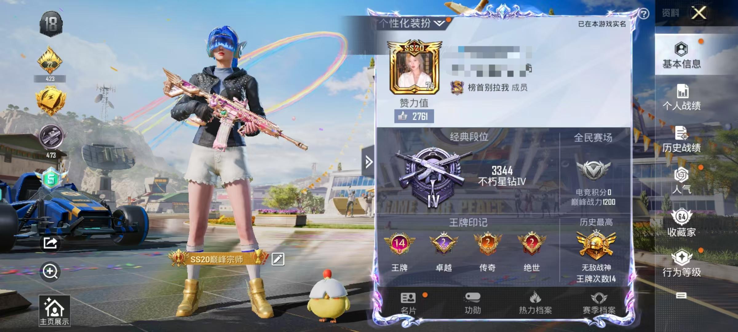 HPSJ3272116和平精英账号详情图2 HPSJ3272116和平精英账号详情图2