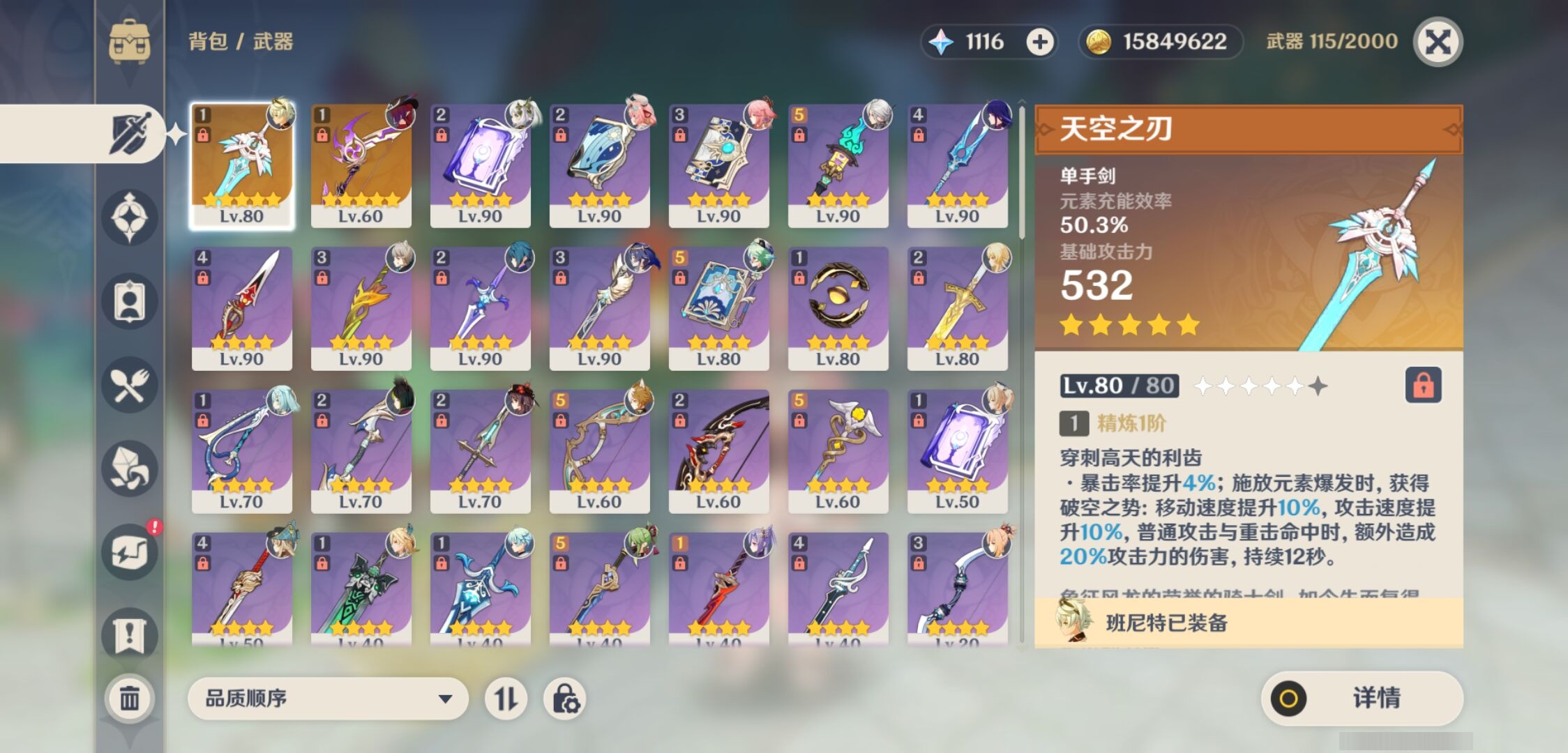 YSMK35214原神账号详情图4