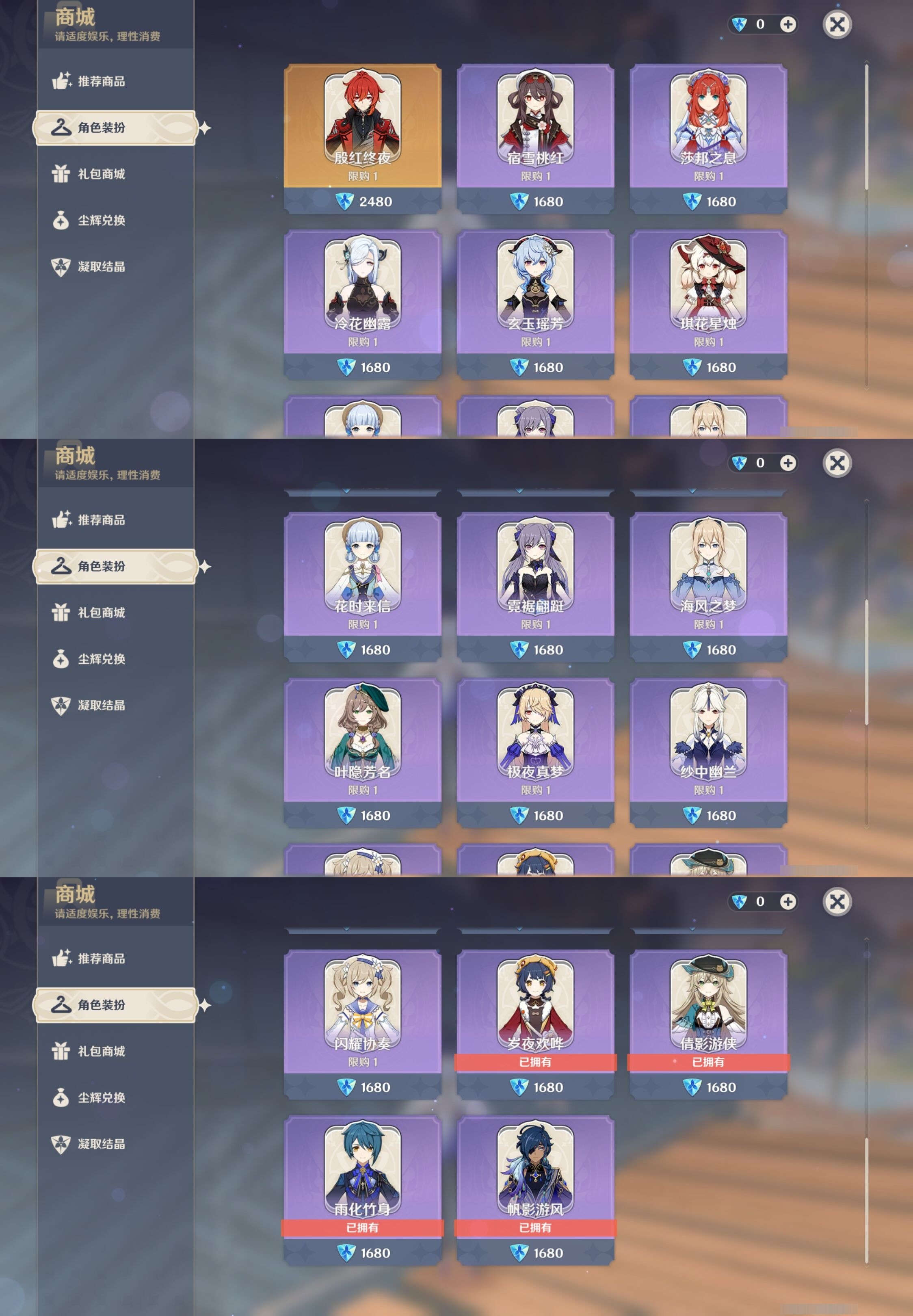 YSMK34349原神账号详情图9 YSMK34349原神账号详情图9