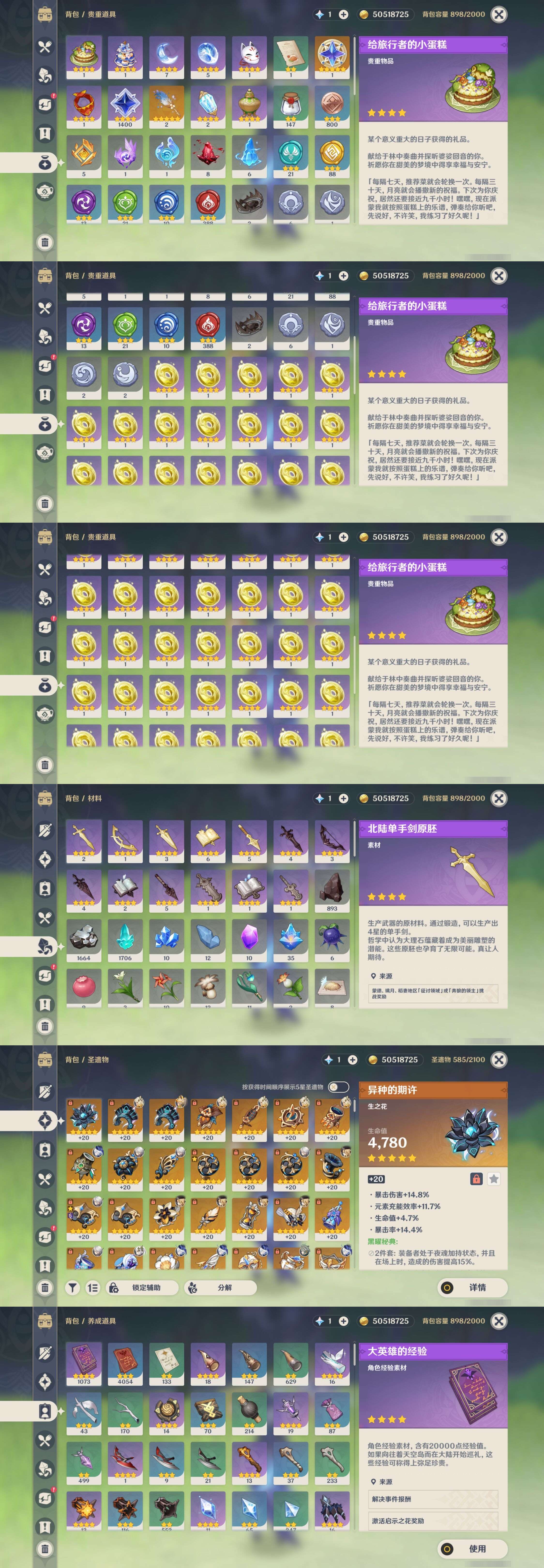 YSMK34345原神账号详情图5 YSMK34345原神账号详情图5