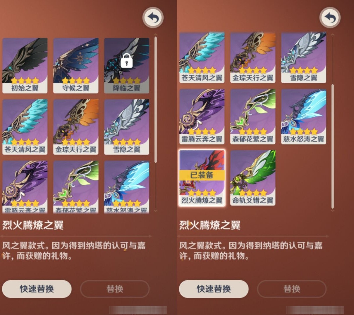 YSMK34338原神账号详情图8 YSMK34338原神账号详情图8