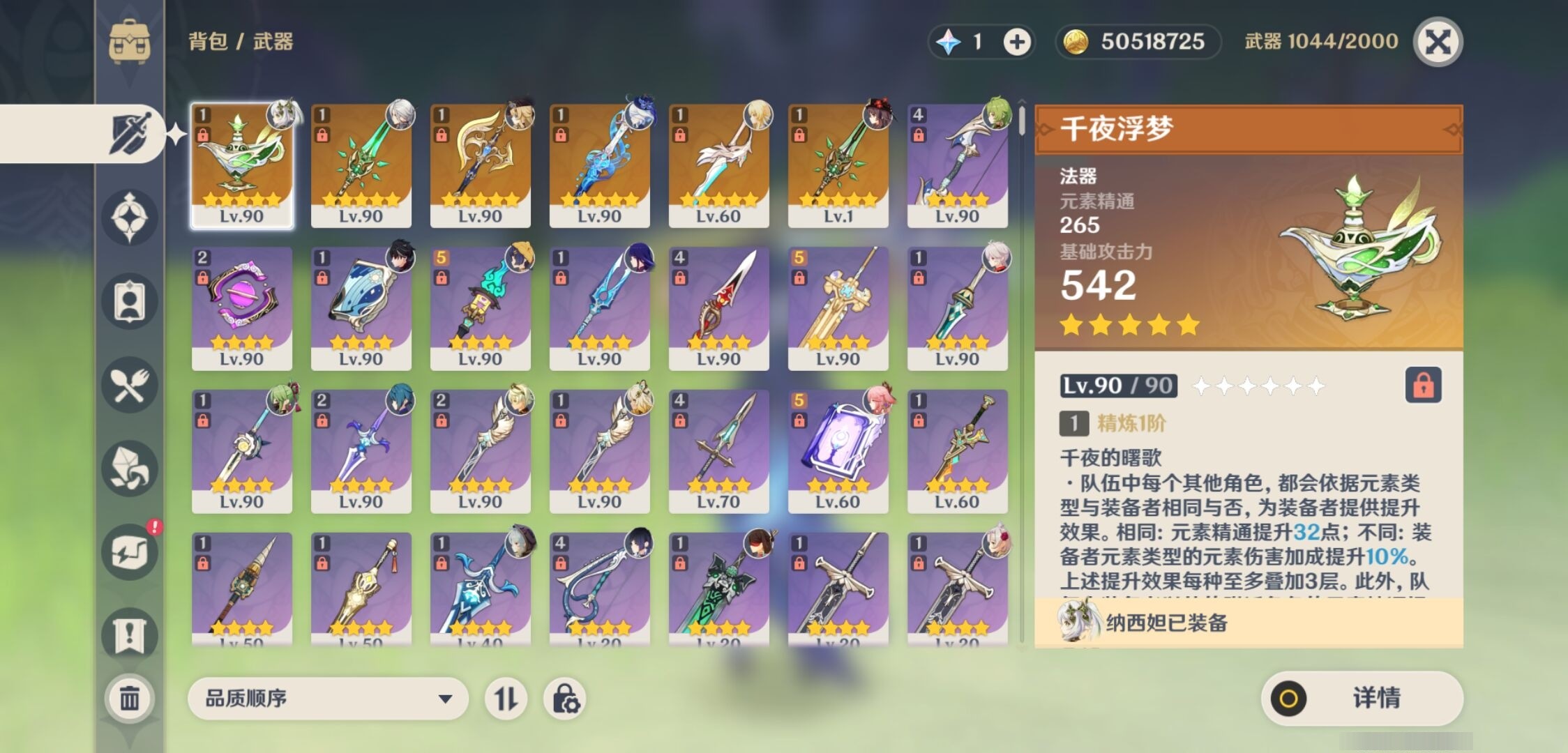 YSMK34345原神账号详情图4 YSMK34345原神账号详情图4