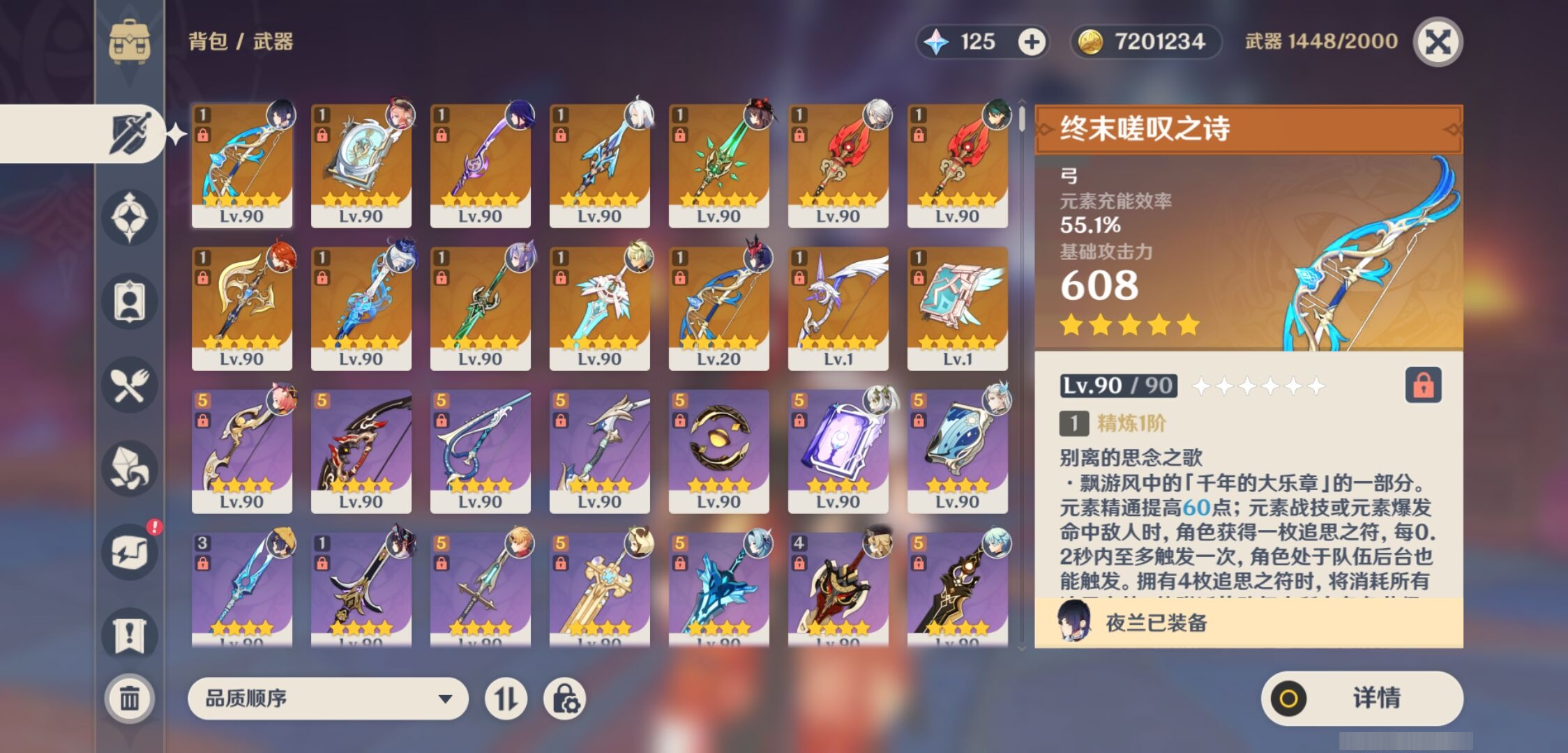 YSMK34341原神账号详情图4
