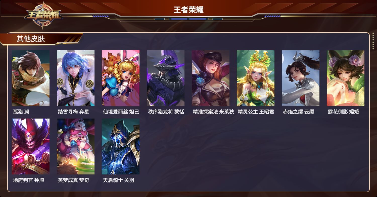 WZMK3181325王者荣耀账号详情图6 WZMK3181325王者荣耀账号详情图6