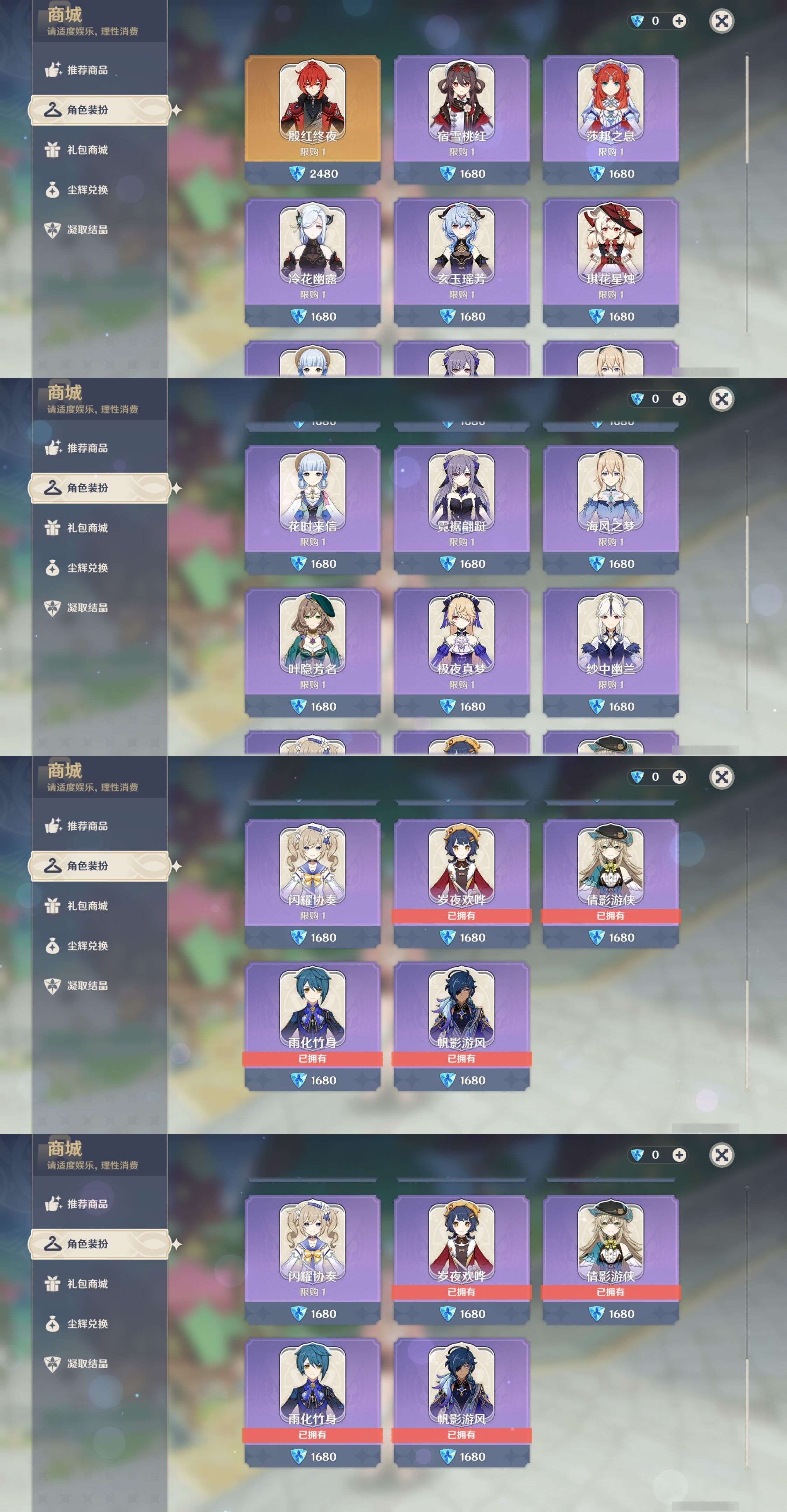 YSMK35214原神账号详情图9
