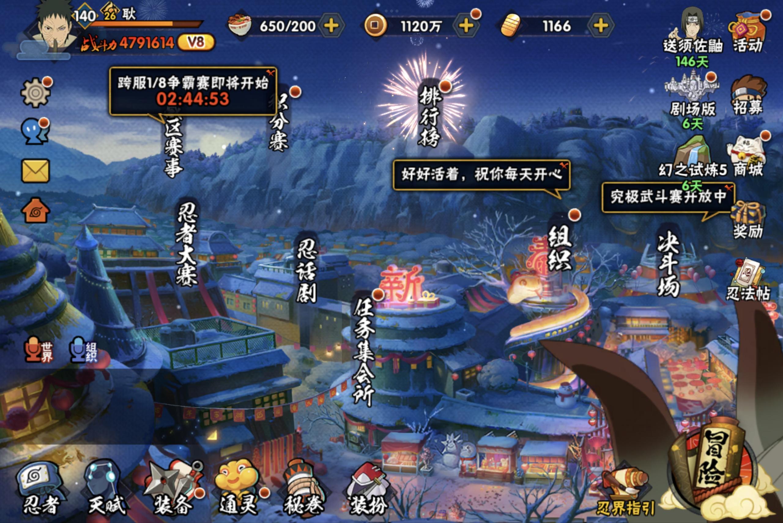 HYCMW318134火影忍者账号详情图3