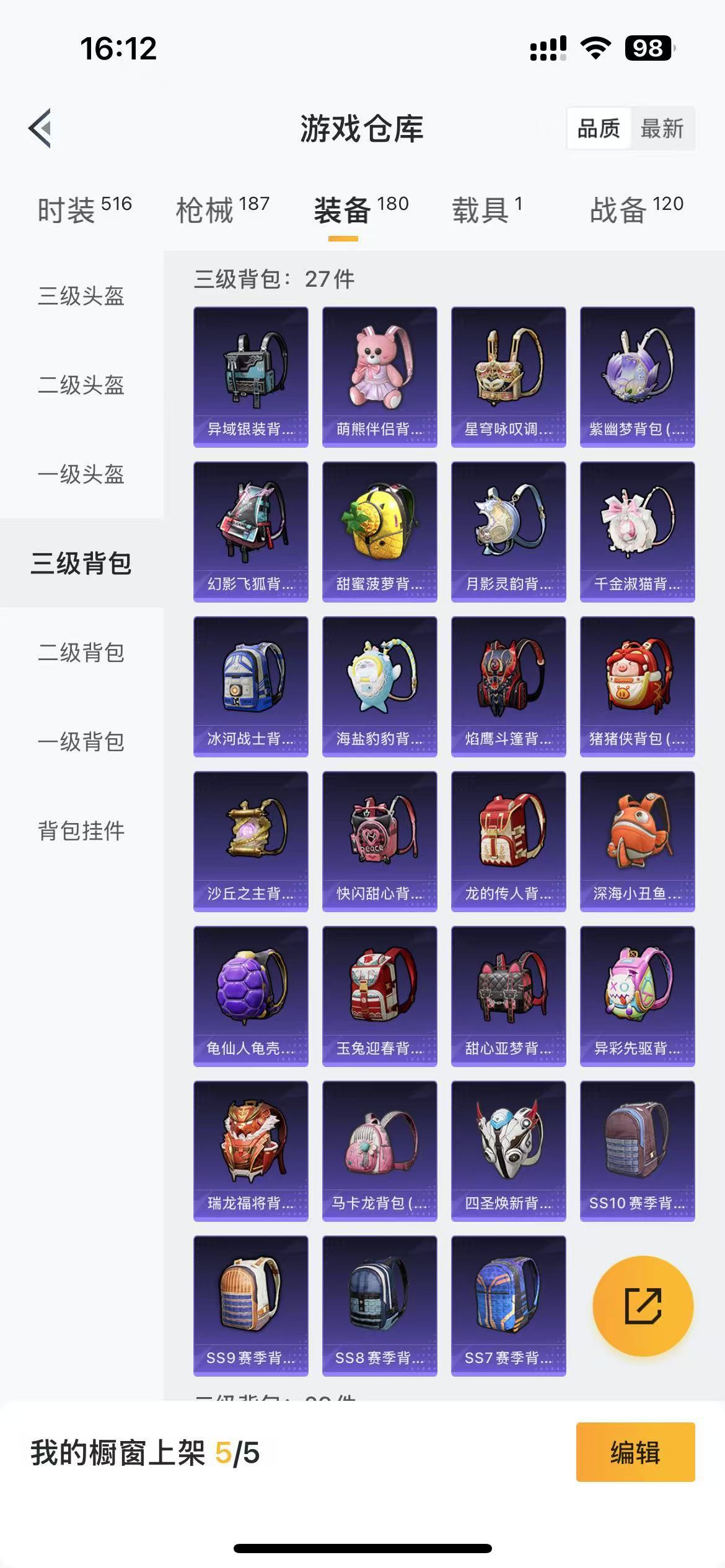 HPKG3273289和平精英账号详情图11 HPKG3273289和平精英账号详情图11