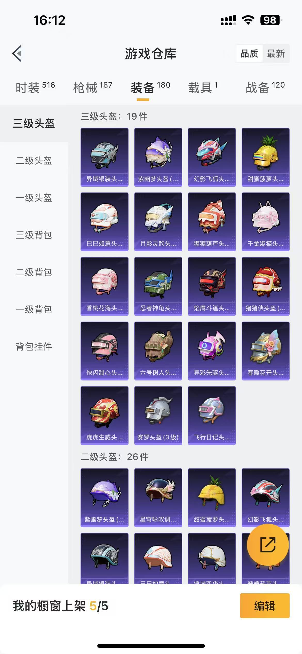 HPKG3273289和平精英账号详情图10 HPKG3273289和平精英账号详情图10