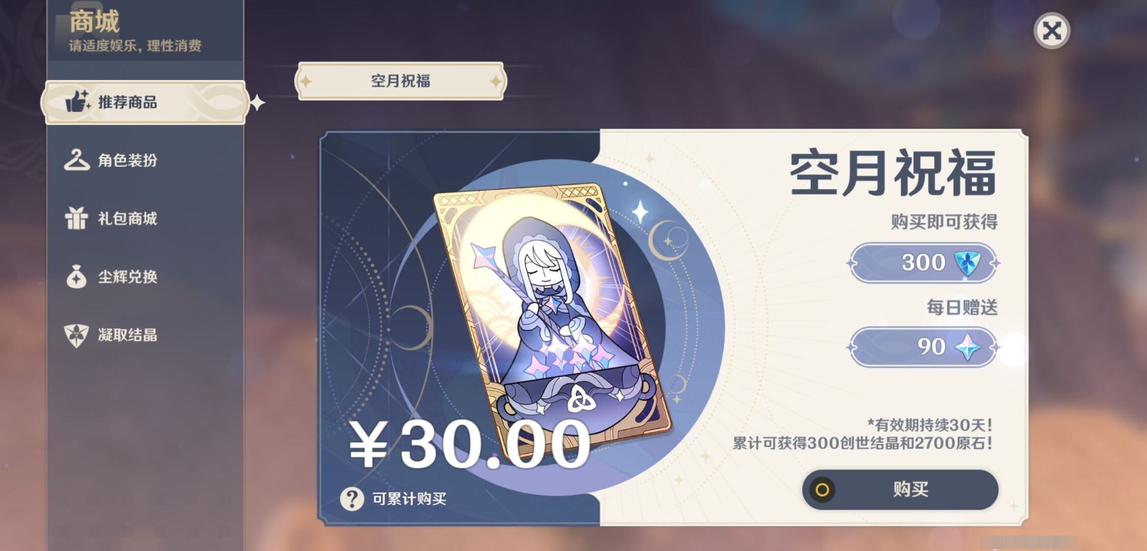 YSMK34346原神账号详情图10 YSMK34346原神账号详情图10