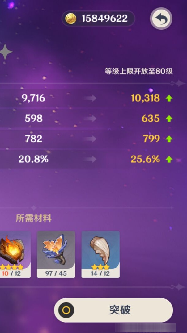 YSMK35214原神账号详情图8