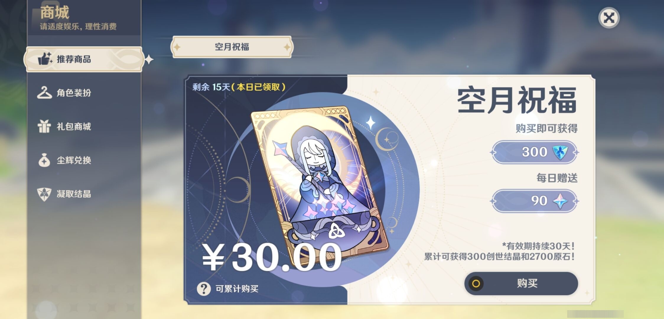 YSMK34338原神账号详情图10 YSMK34338原神账号详情图10