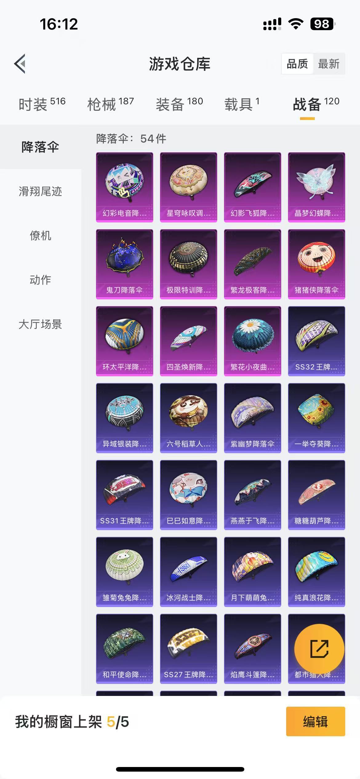HPKG3273289和平精英账号详情图12 HPKG3273289和平精英账号详情图12