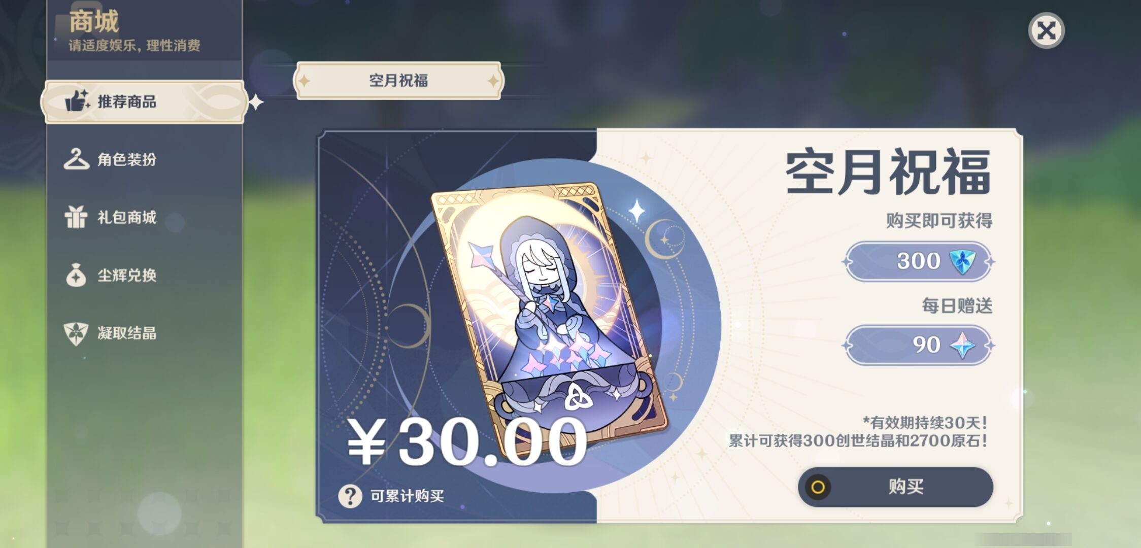 YSMK34345原神账号详情图10 YSMK34345原神账号详情图10
