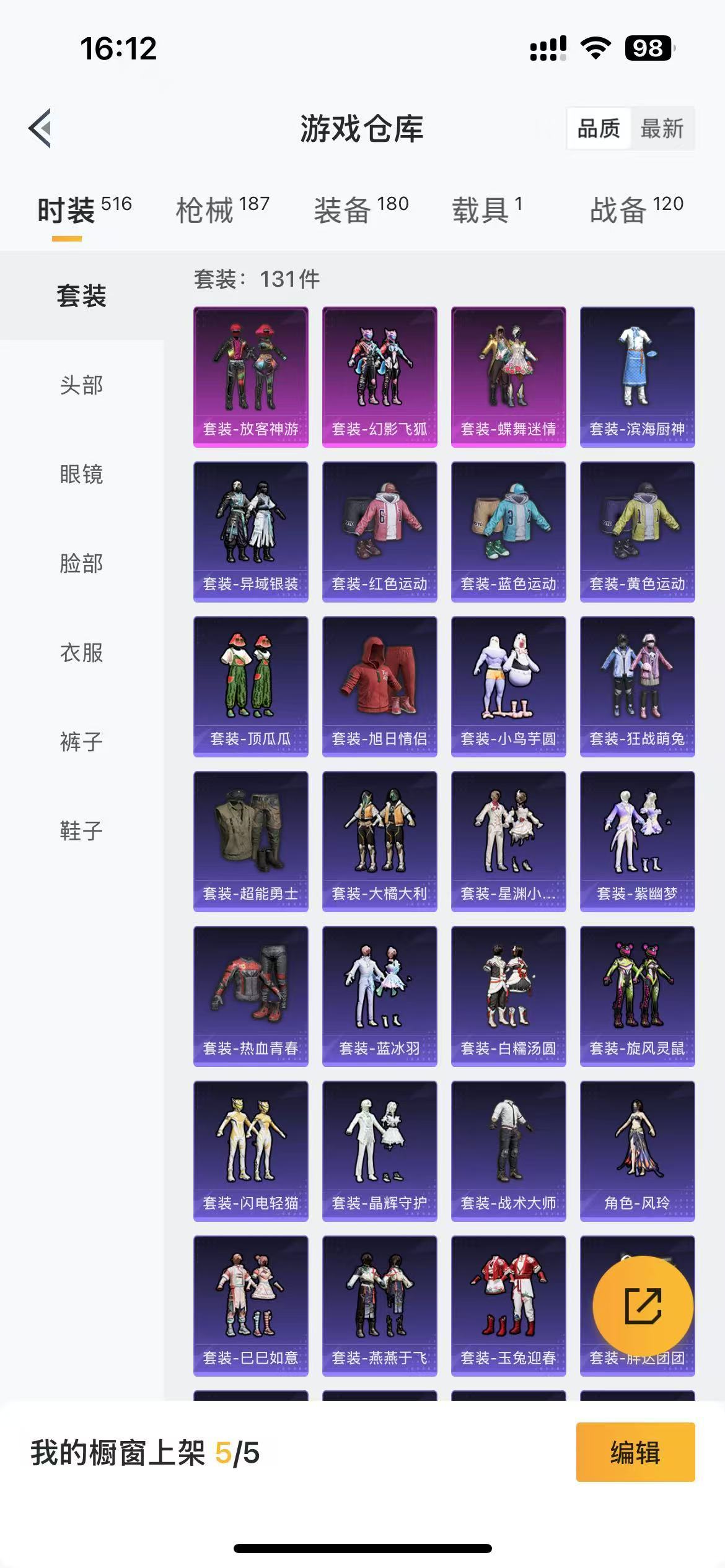 HPKG3273289和平精英账号详情图6 HPKG3273289和平精英账号详情图6