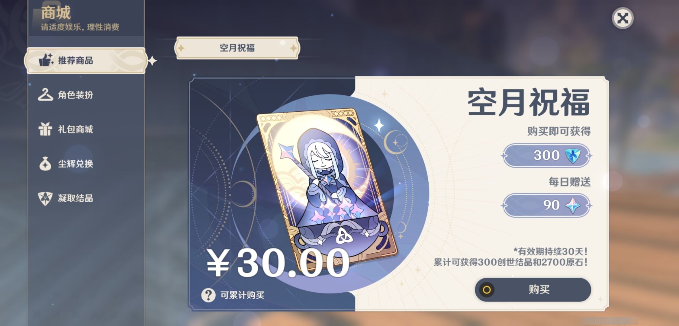 YSMK34349原神账号详情图10 YSMK34349原神账号详情图10
