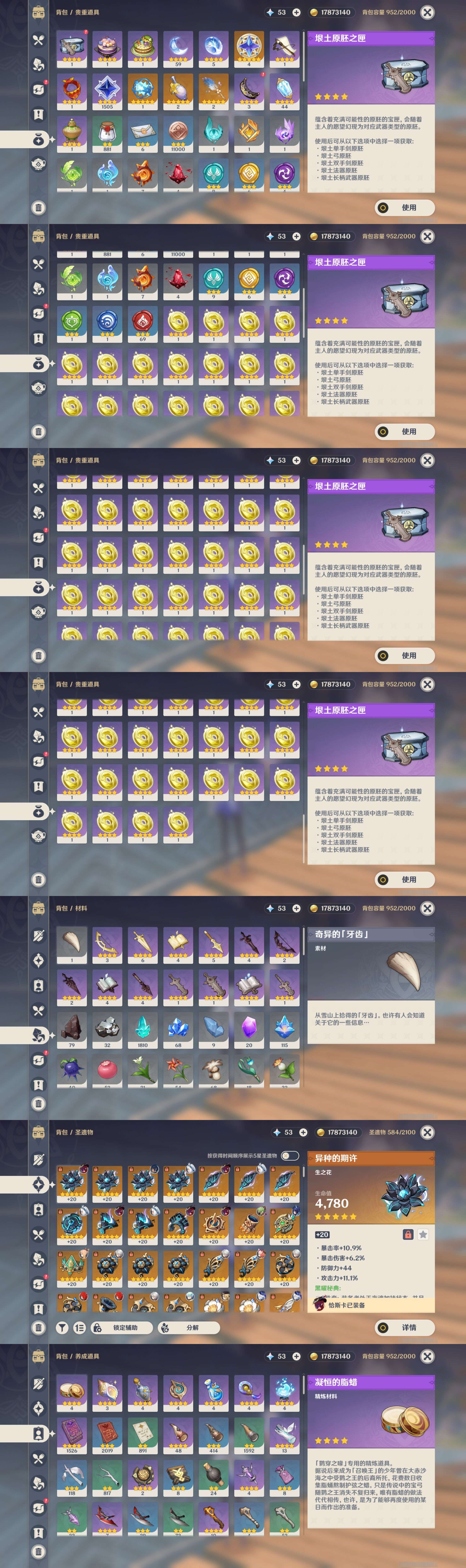 YSMK34349原神账号详情图5 YSMK34349原神账号详情图5
