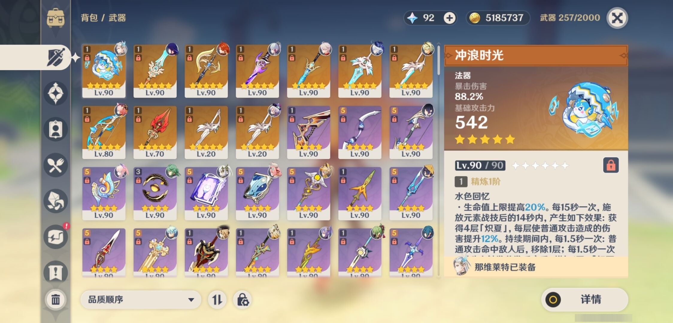 YSMK34338原神账号详情图4 YSMK34338原神账号详情图4