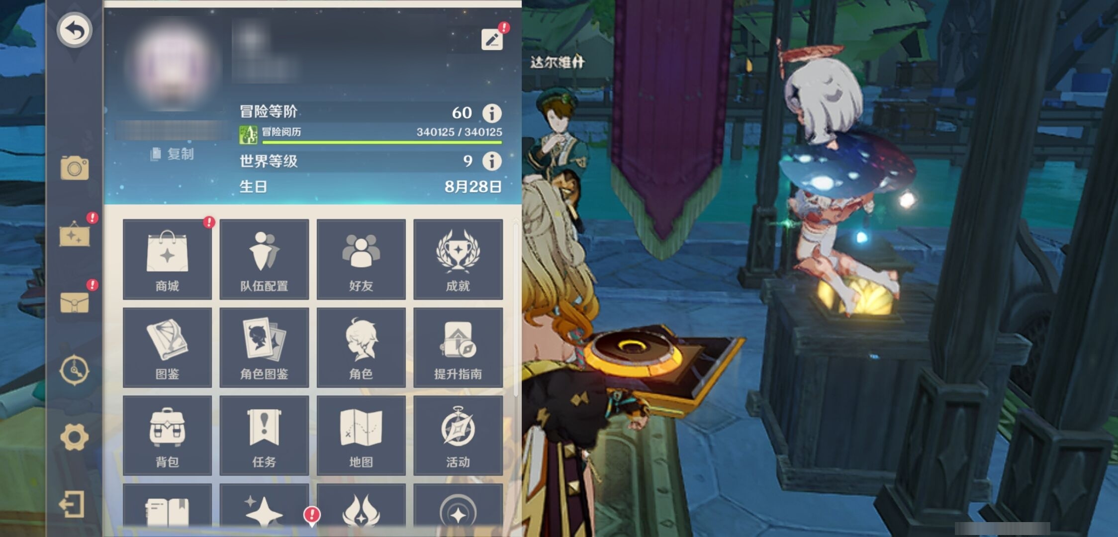 YSMK34350原神账号详情图6 YSMK34350原神账号详情图6