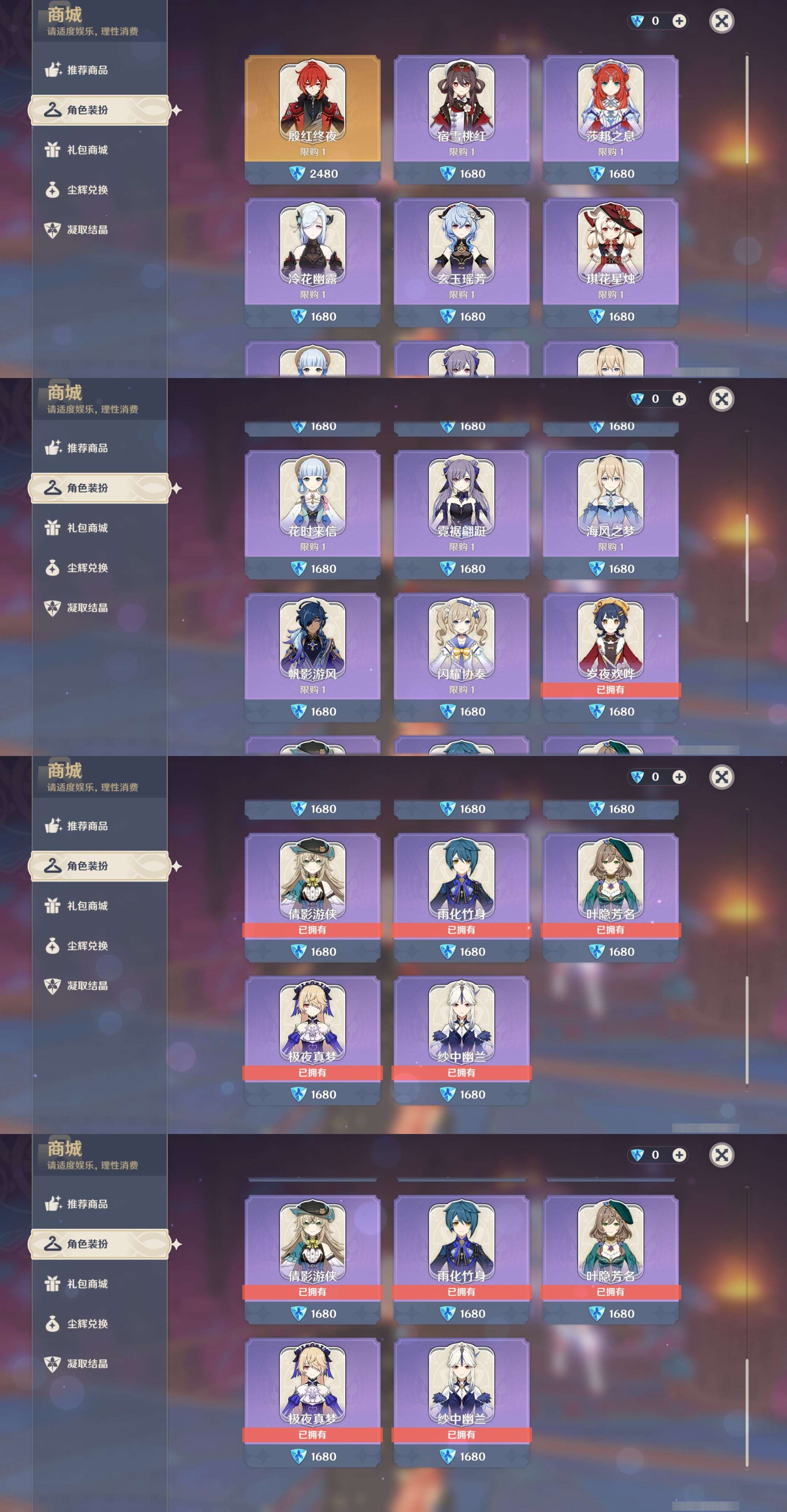 YSMK34341原神账号详情图9