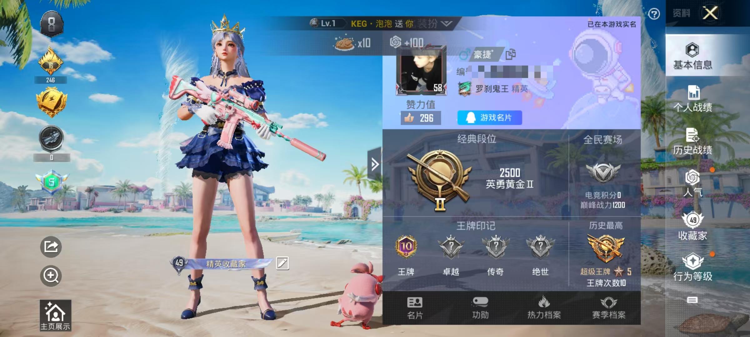 HPSJ3300680和平精英账号详情图5