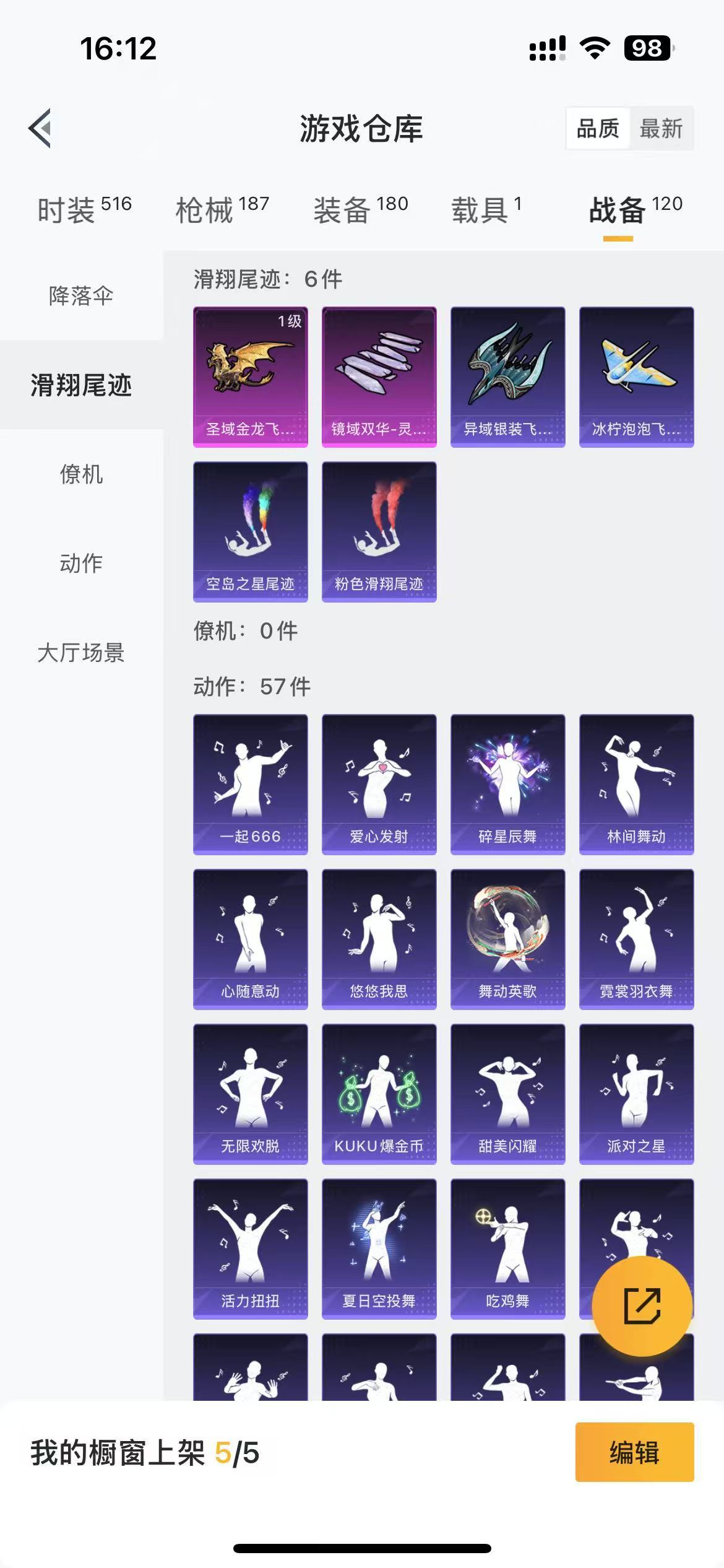HPKG3273289和平精英账号详情图13 HPKG3273289和平精英账号详情图13