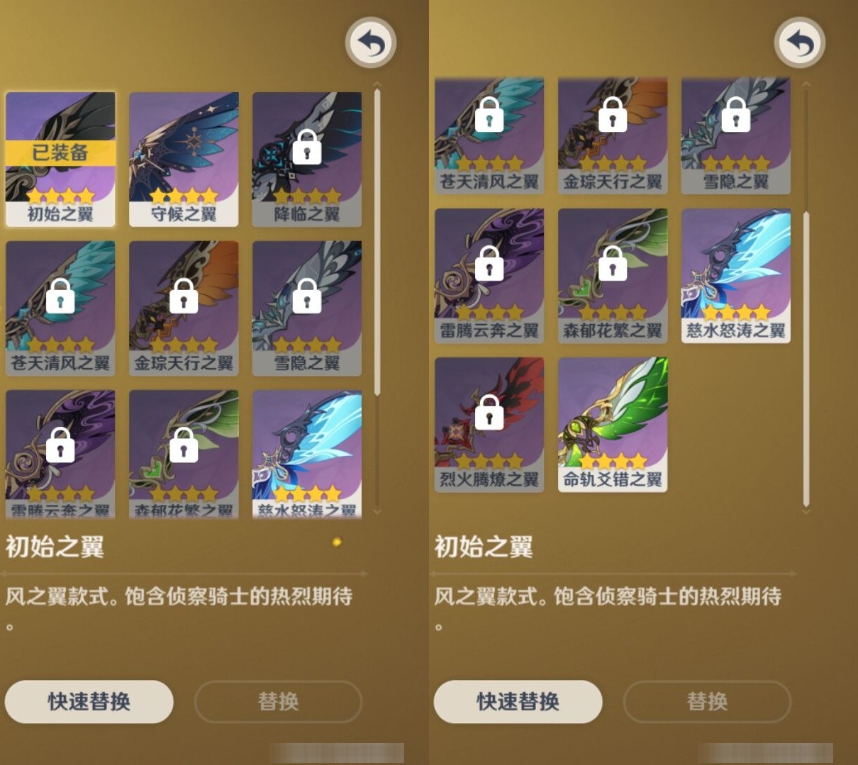 YSMK34345原神账号详情图8 YSMK34345原神账号详情图8