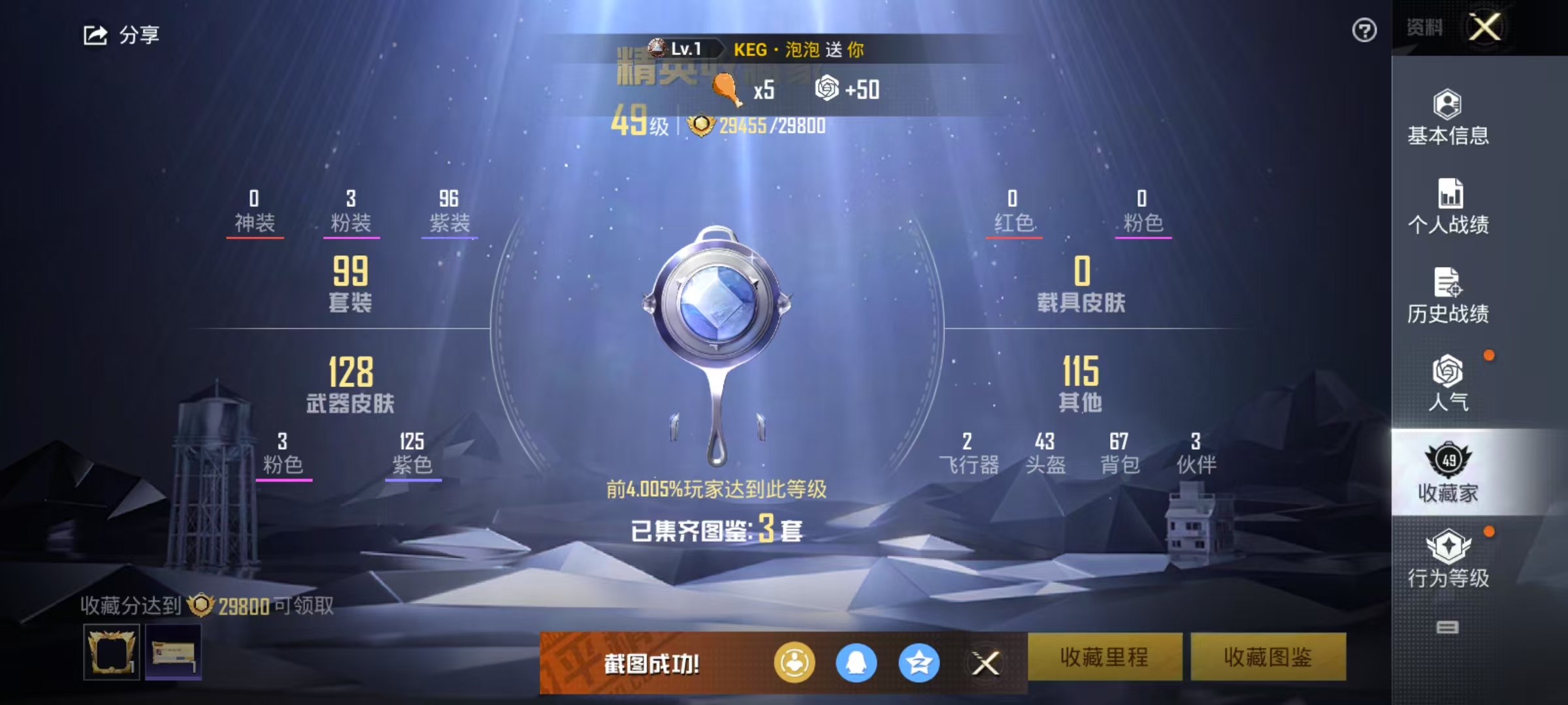 HPSJ3300680和平精英账号详情图2