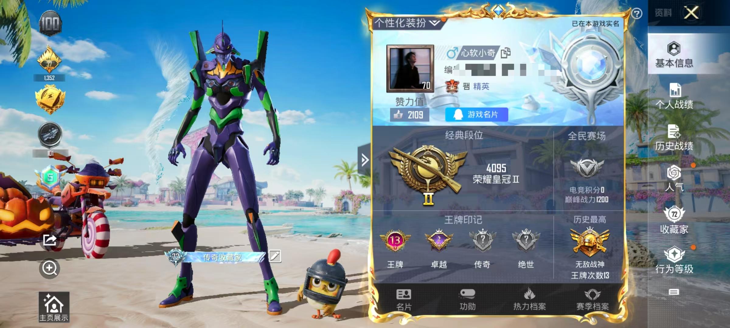 HPSJ3300679和平精英账号详情图4