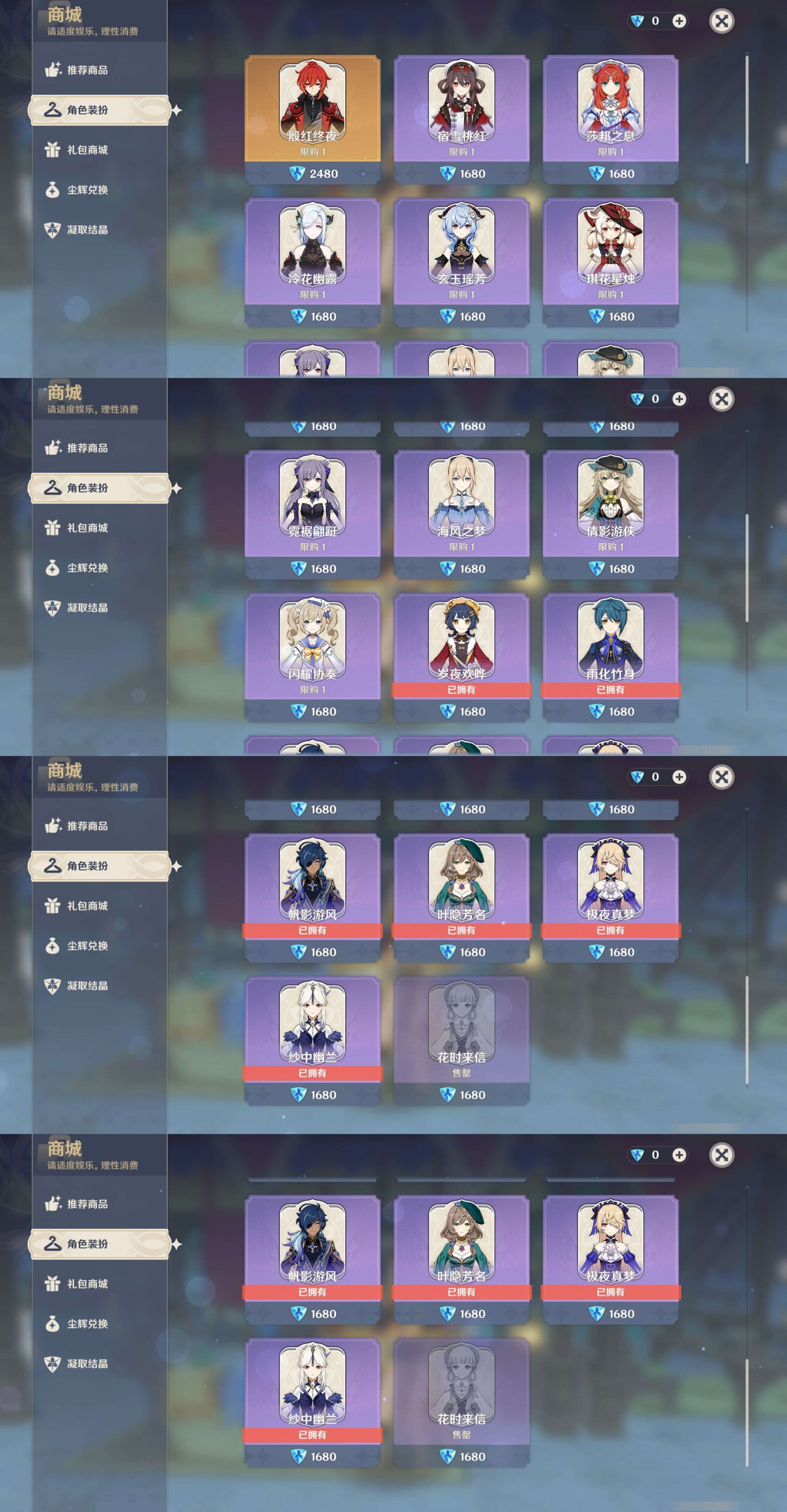 YSMK34350原神账号详情图9 YSMK34350原神账号详情图9