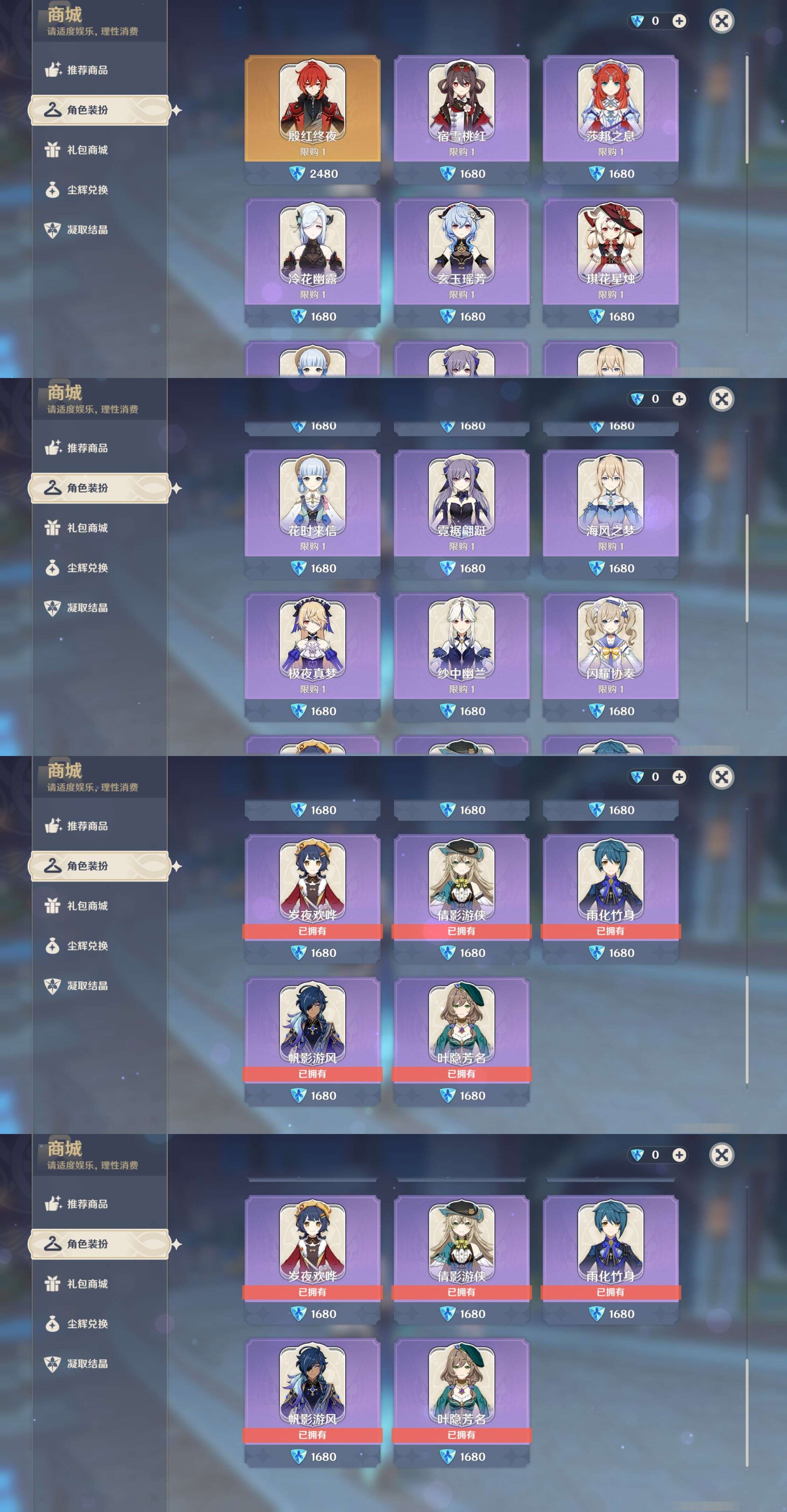 YSMK34342原神账号详情图9