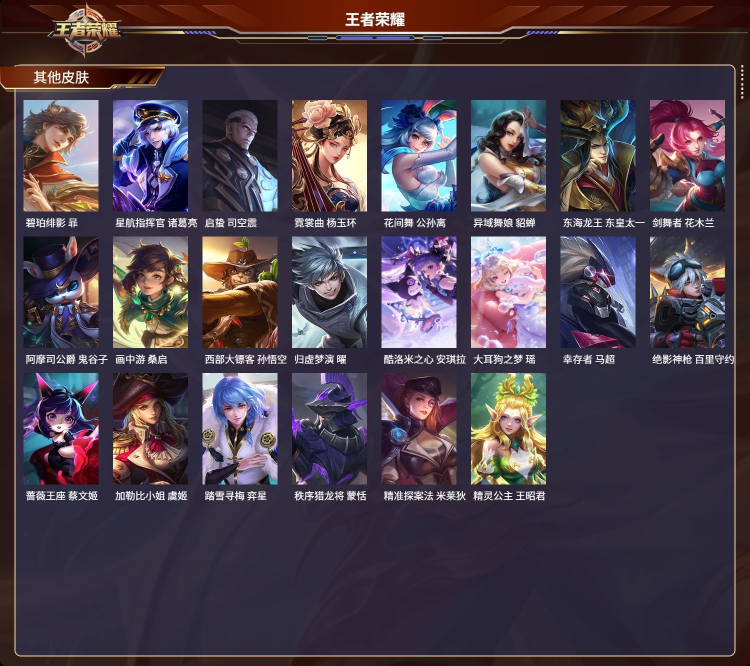 WZMK3182489王者荣耀账号详情图5 WZMK3182489王者荣耀账号详情图5