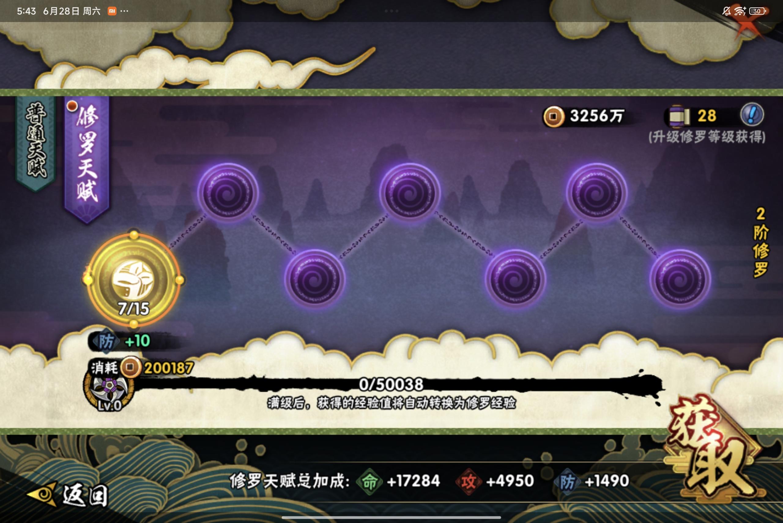 HYCMW314479火影忍者账号详情图13