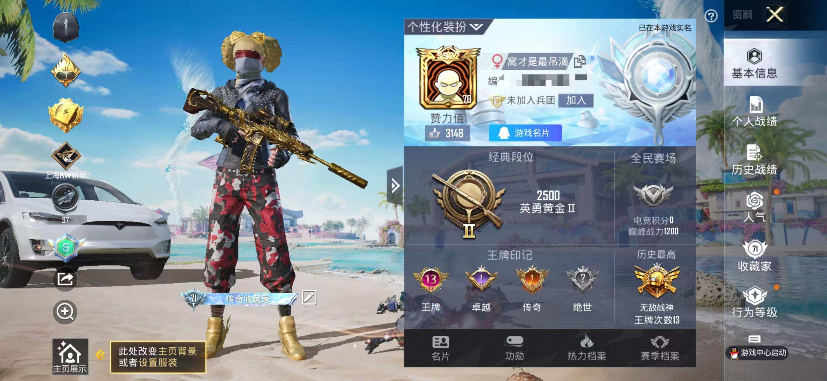 HPSJ3300686和平精英账号详情图5