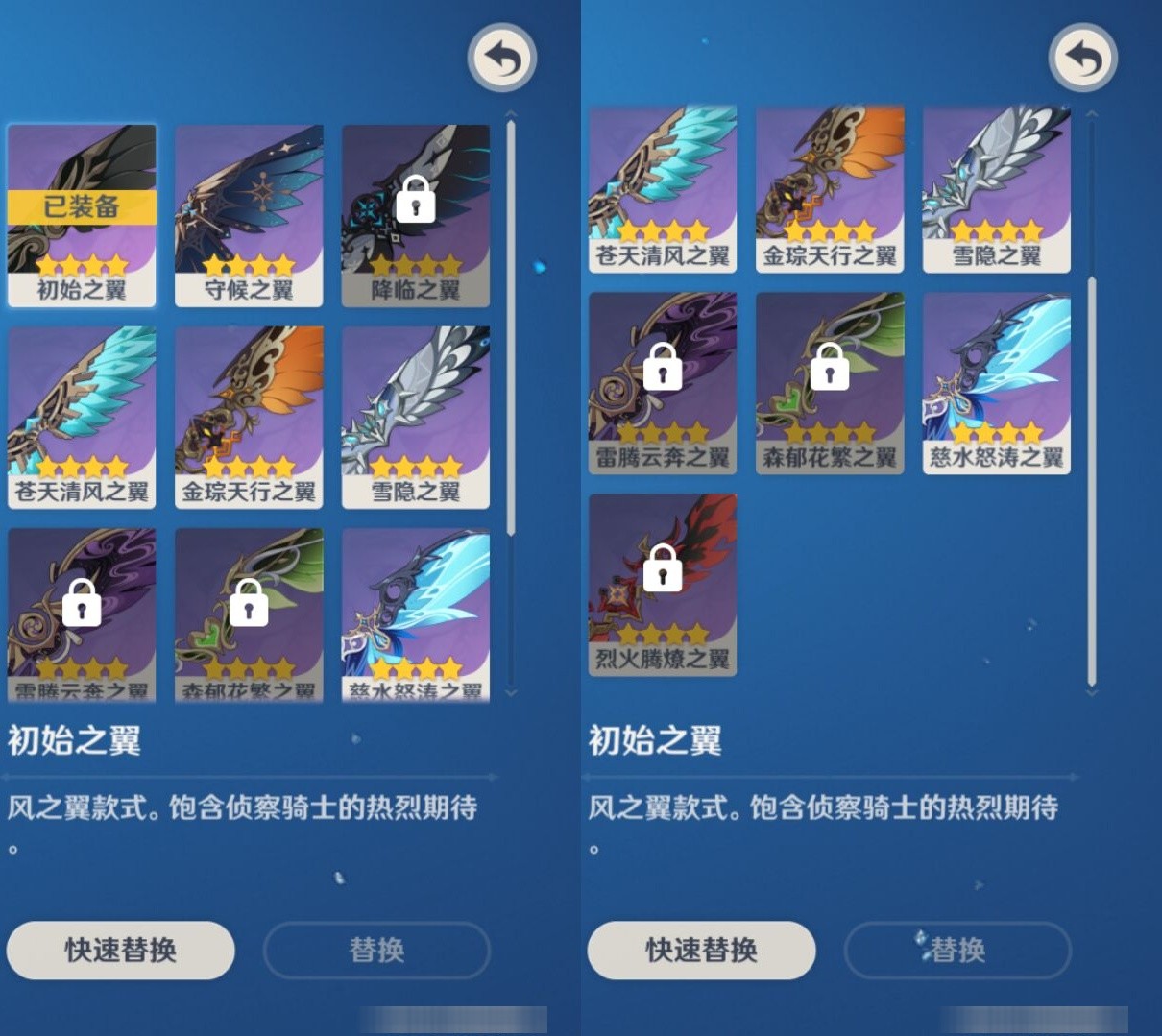 YSMK34376原神账号详情图8 YSMK34376原神账号详情图8