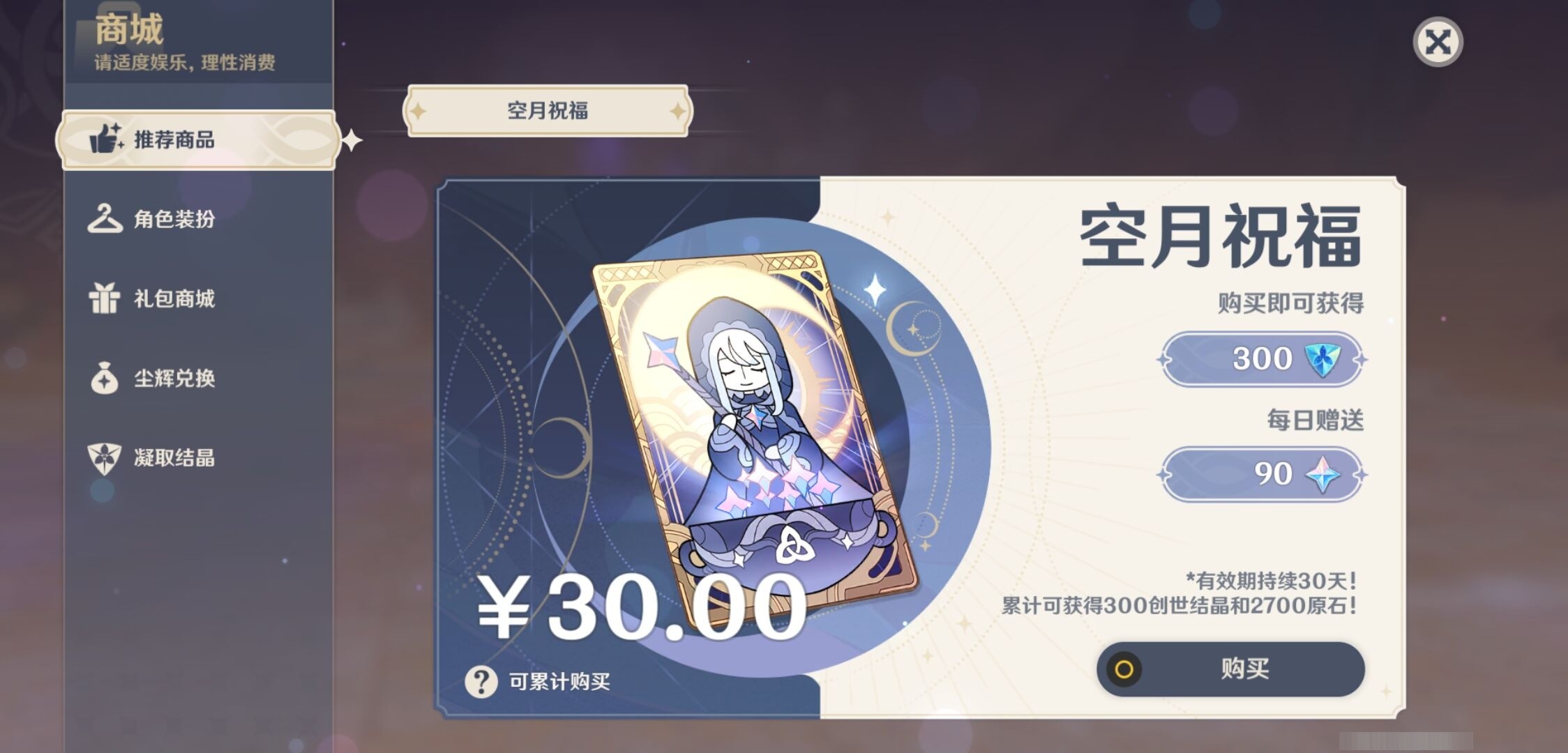 YSMK34376原神账号详情图10 YSMK34376原神账号详情图10