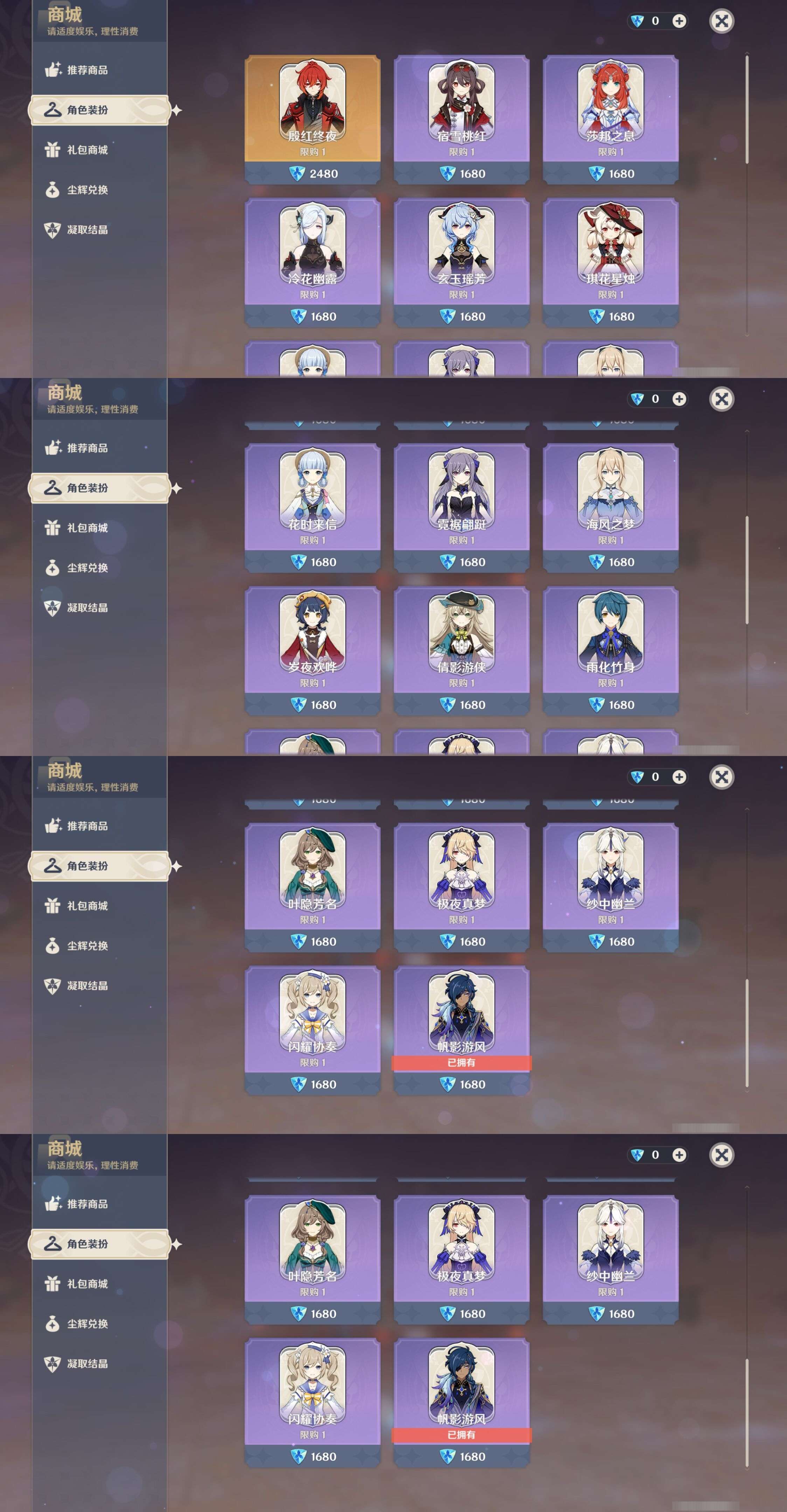 YSMK34376原神账号详情图9 YSMK34376原神账号详情图9