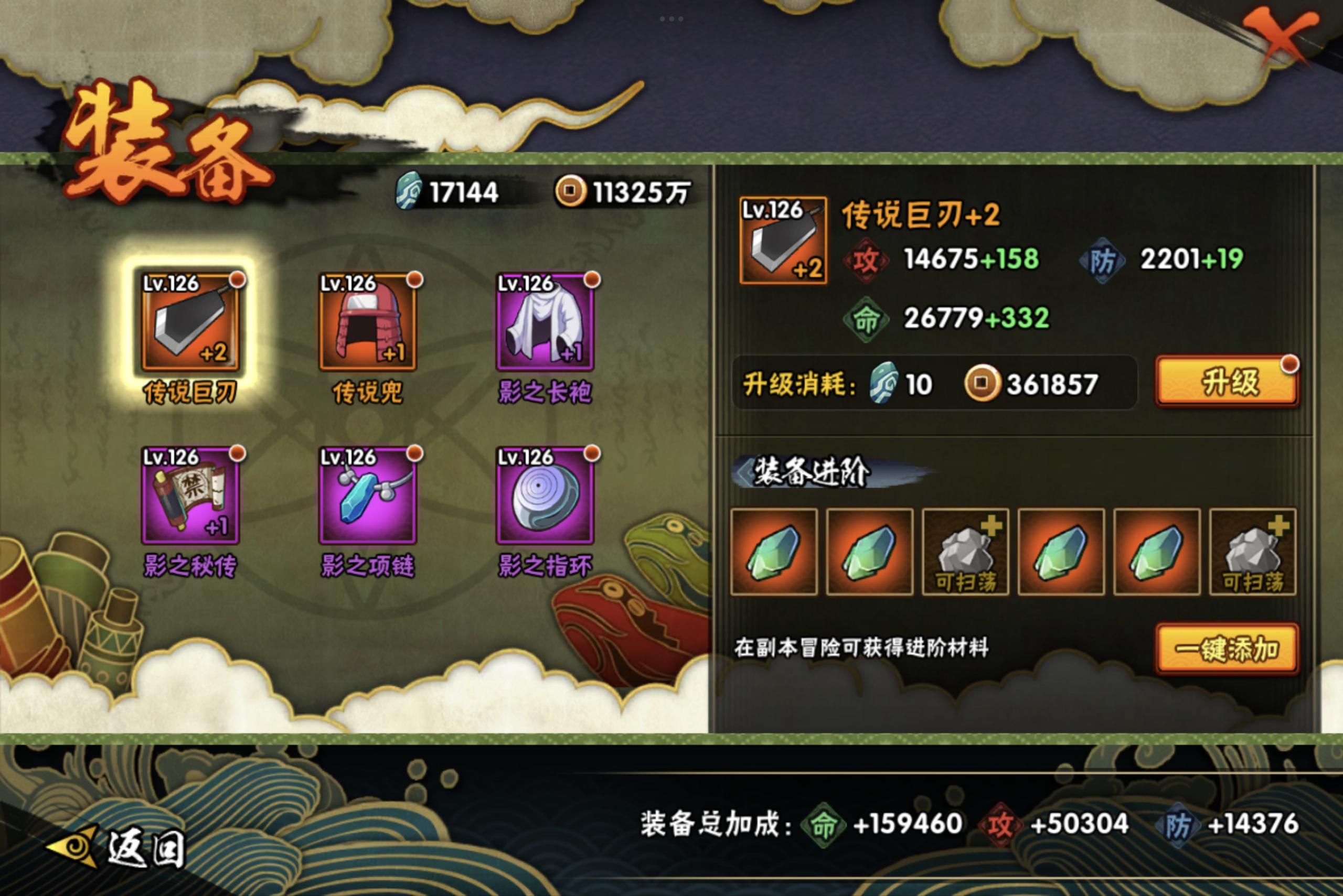 HYCMW314478火影忍者账号详情图10