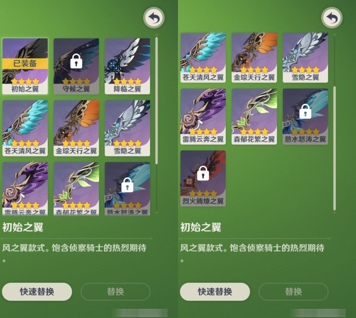 YSMK35215原神账号详情图8 YSMK35215原神账号详情图8