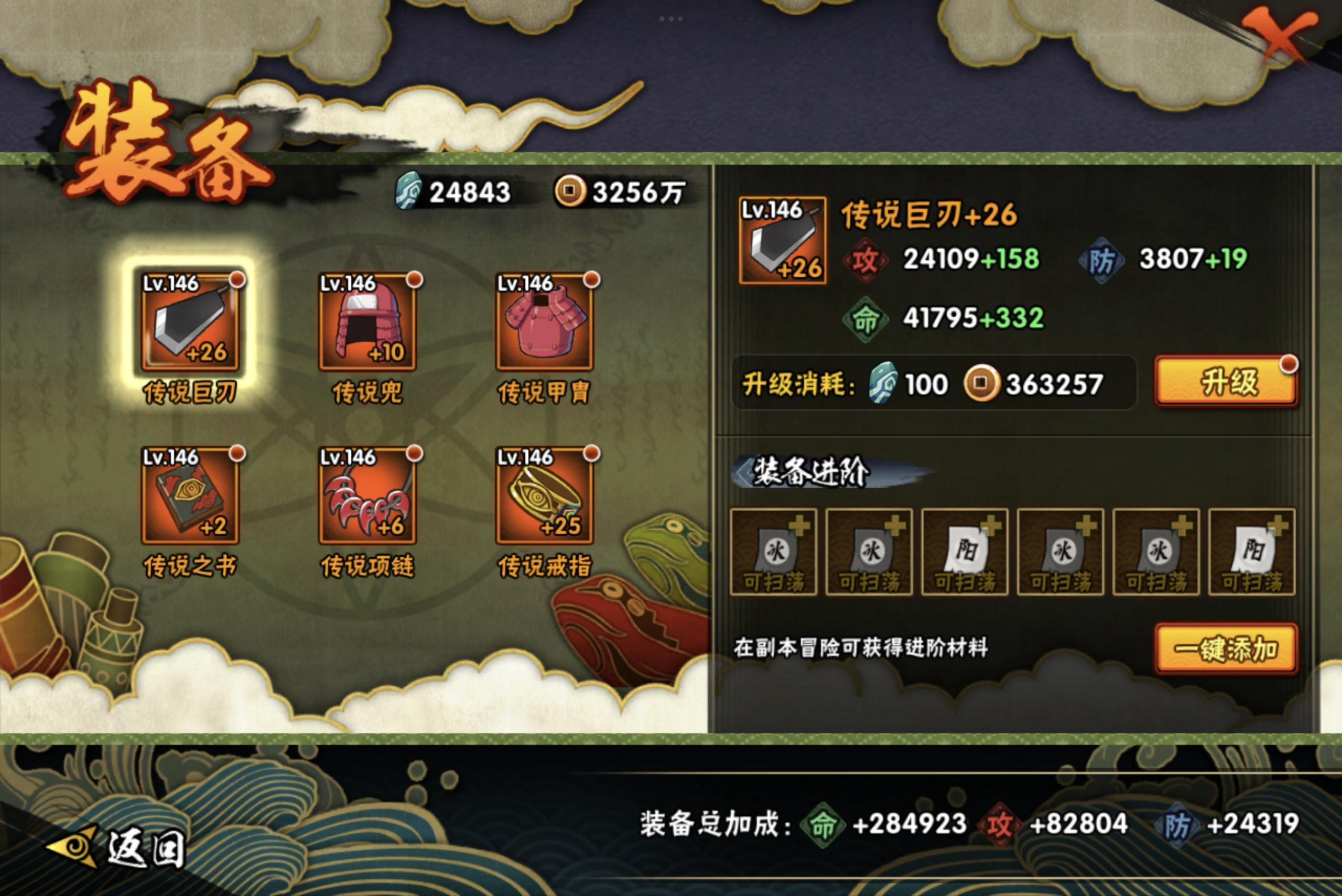 HYCMW314479火影忍者账号详情图12