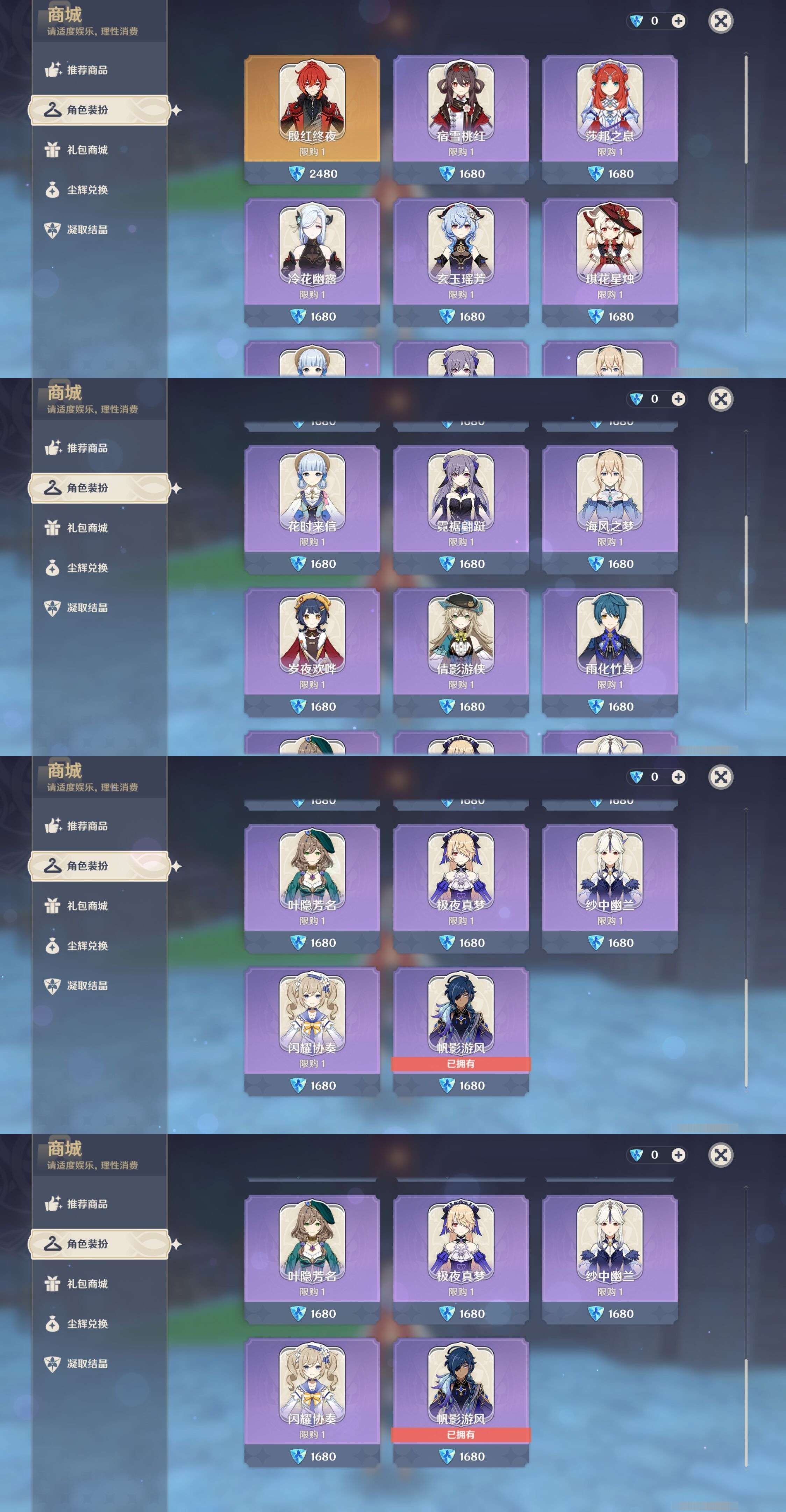 YSMK35215原神账号详情图9 YSMK35215原神账号详情图9