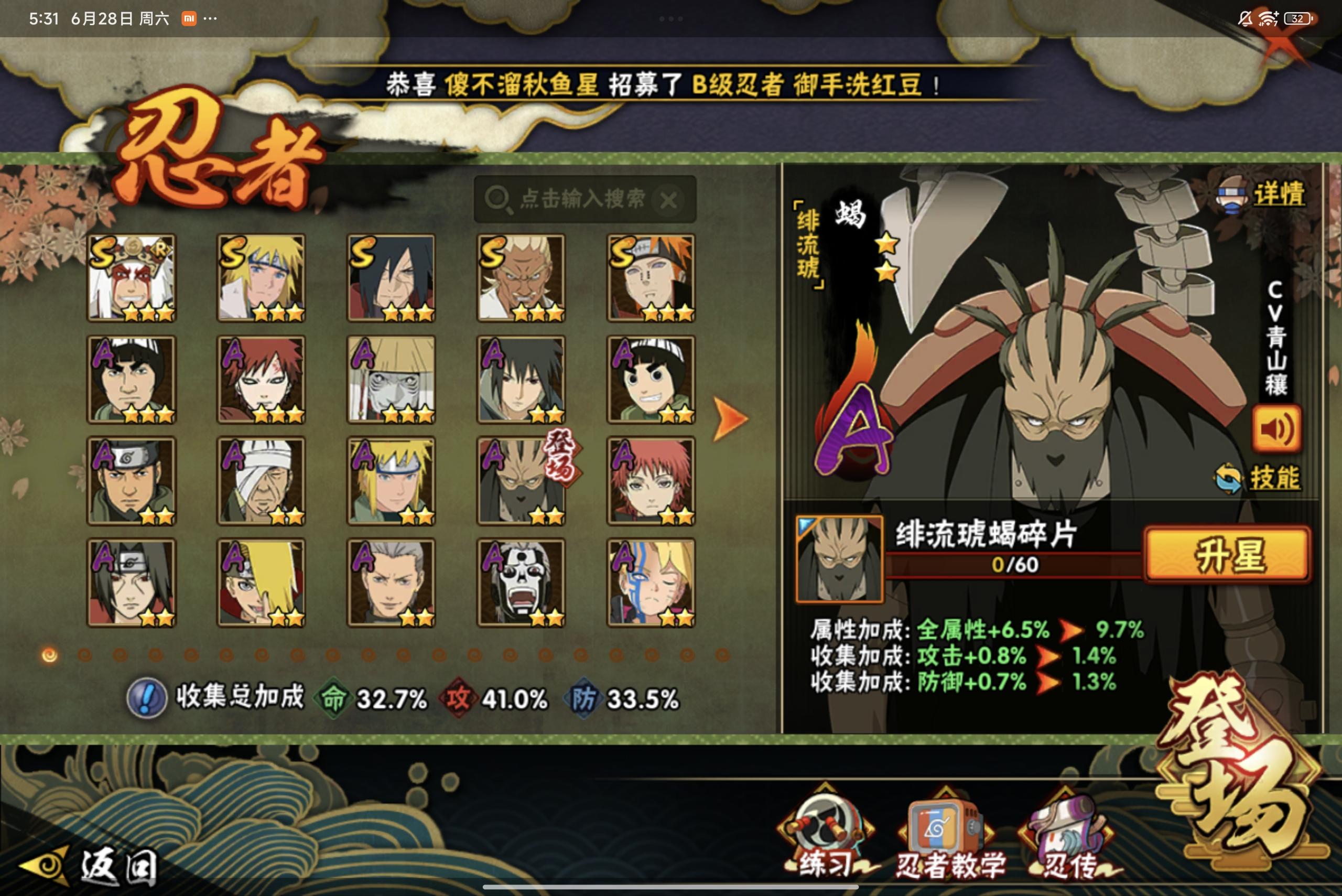HYCMW314478火影忍者账号详情图4