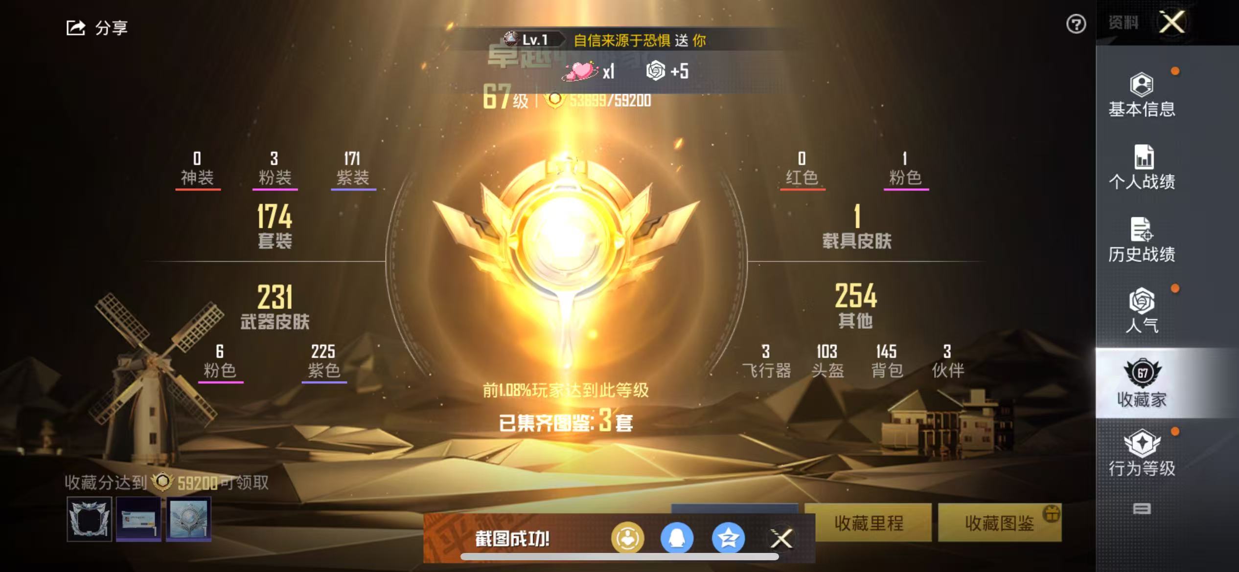 HPSJ3300685和平精英账号详情图4 HPSJ3300685和平精英账号详情图4