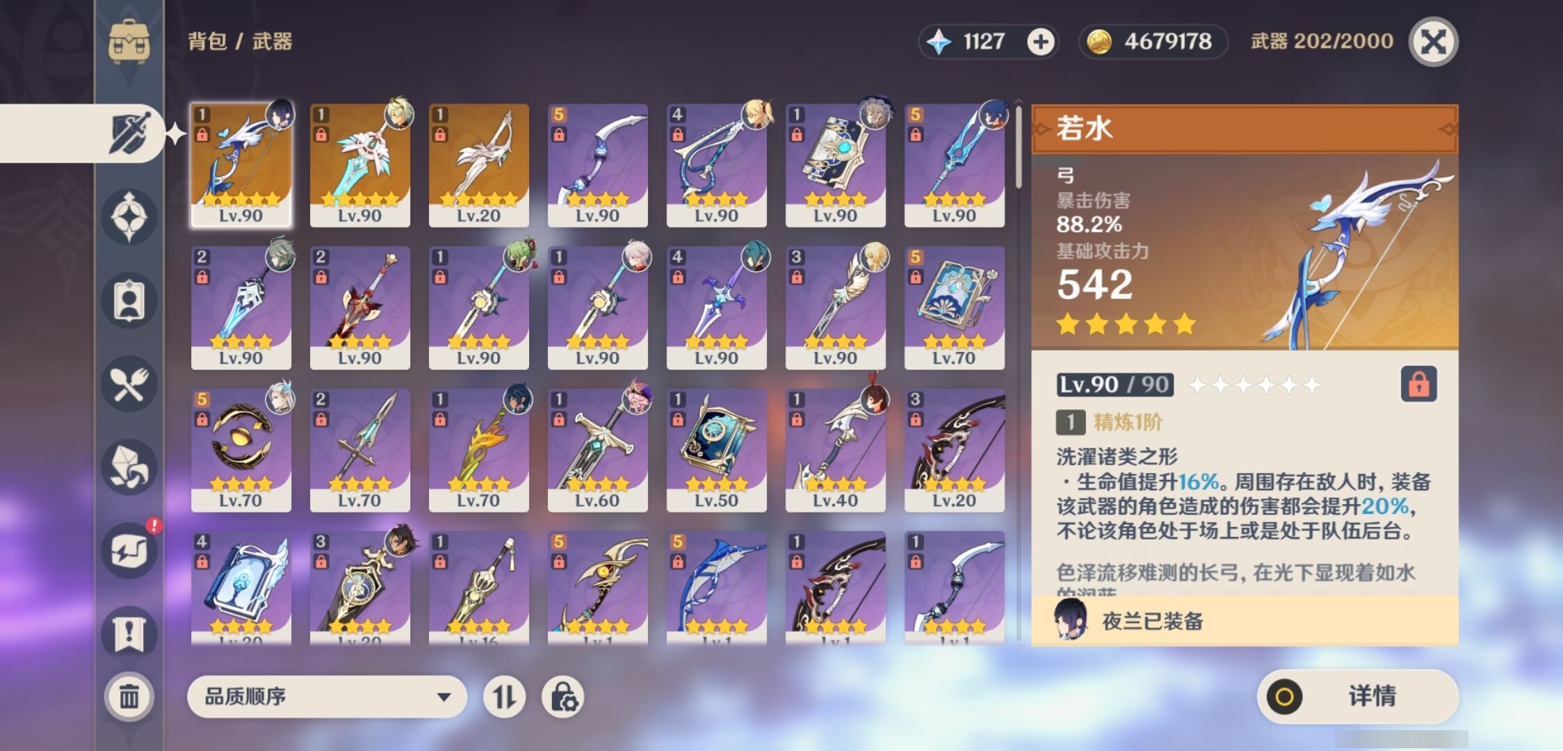 YSMK34376原神账号详情图4 YSMK34376原神账号详情图4