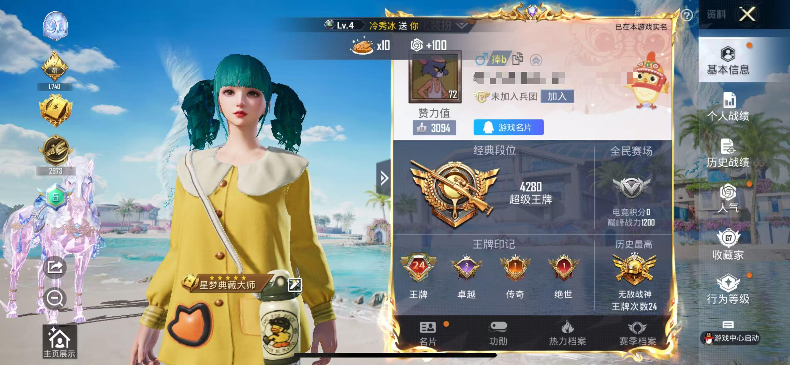 HPSJ3300685和平精英账号详情图5 HPSJ3300685和平精英账号详情图5