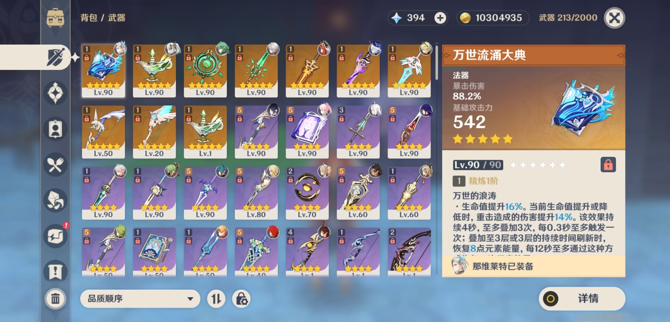YSMK35215原神账号详情图4 YSMK35215原神账号详情图4